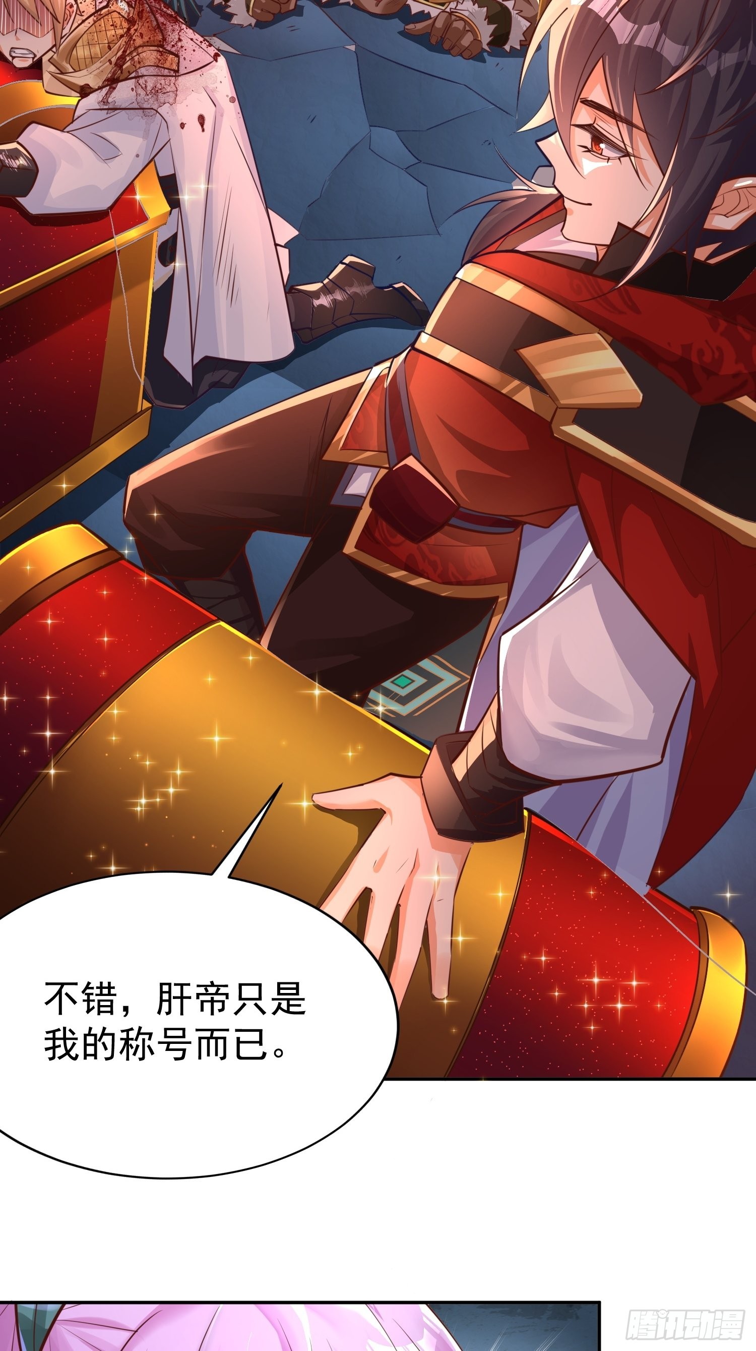 第1话：决不放弃！77