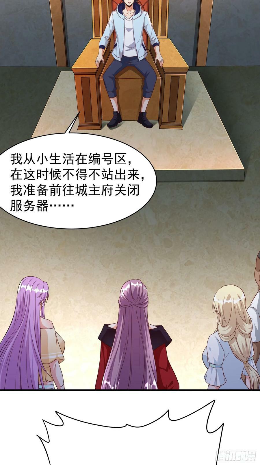 第77话誓死守护百姓7