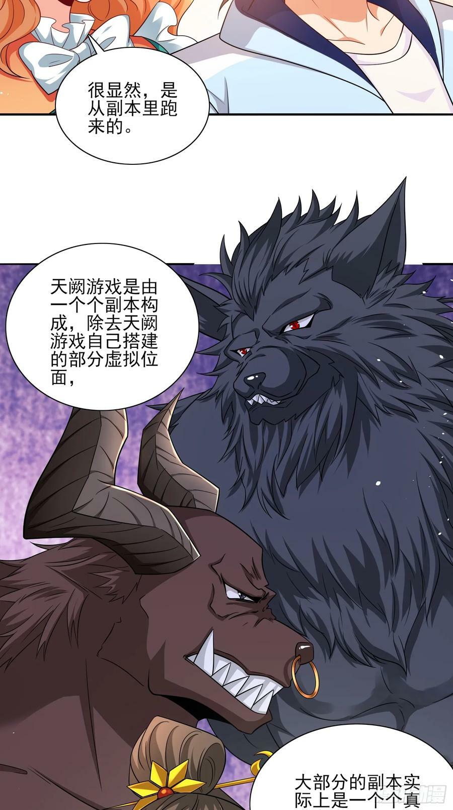 第66话老婆环绕的感觉17