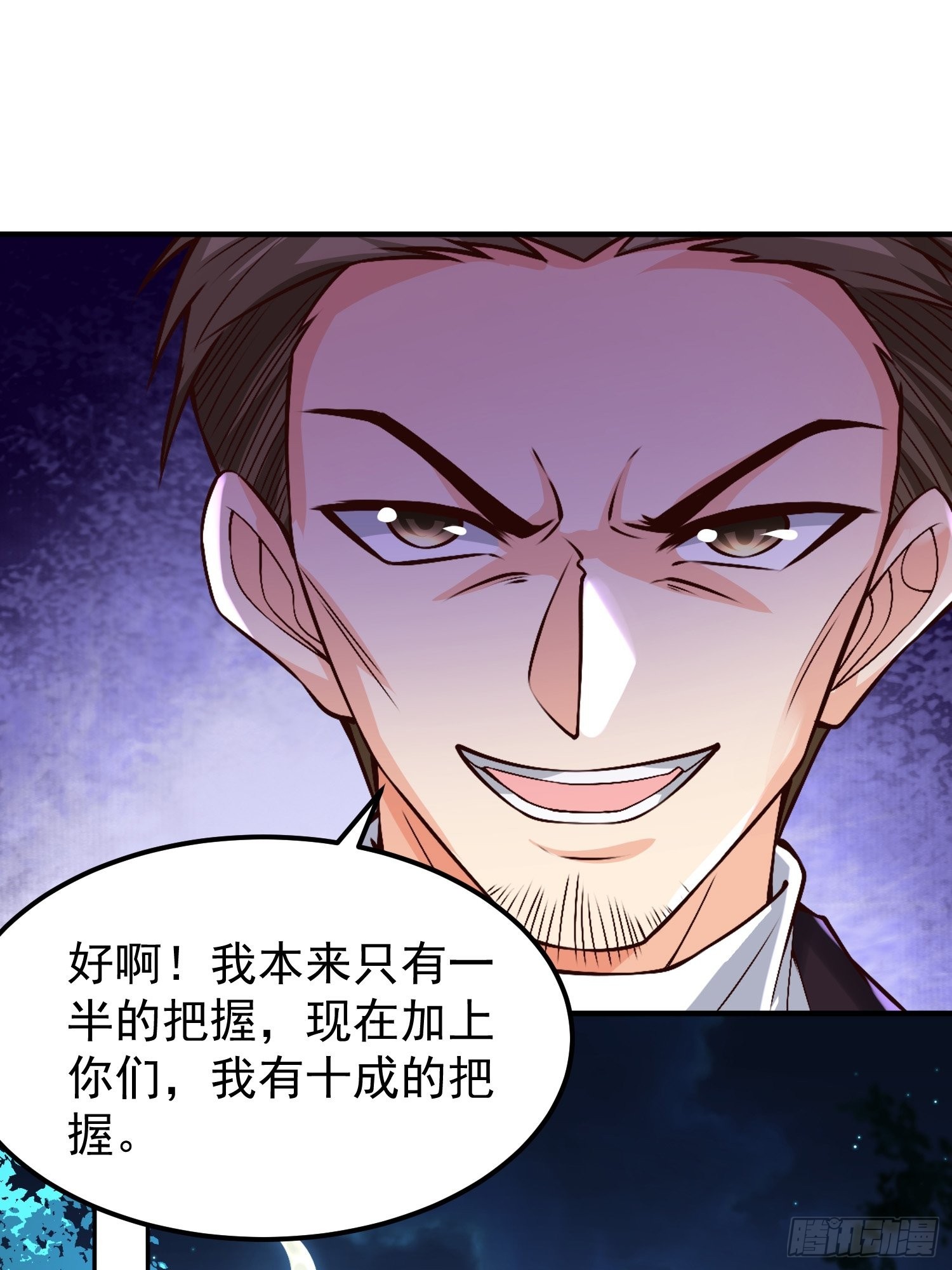 第30话：这是你的好处22