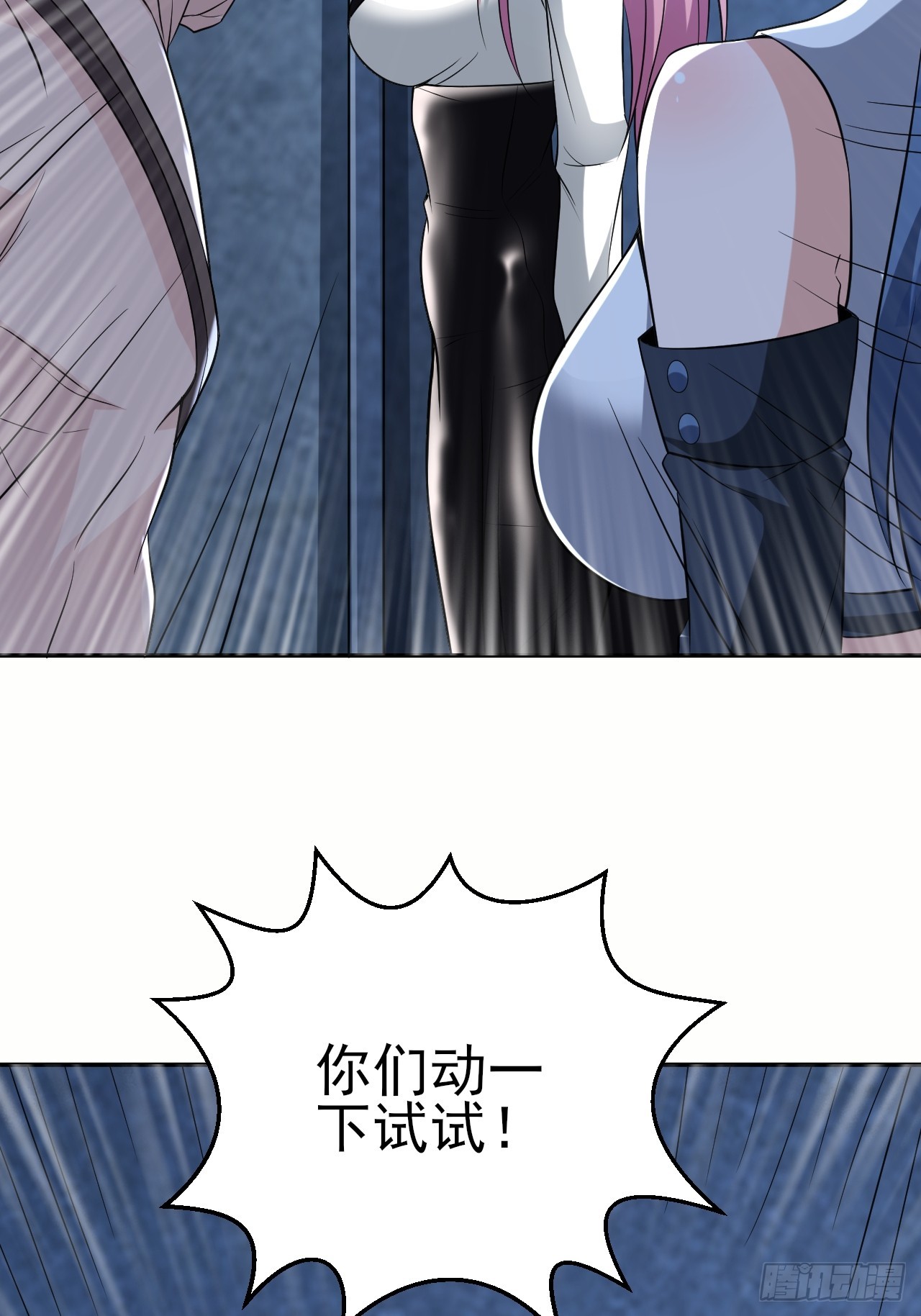 第50话 谁敢动我大哥28