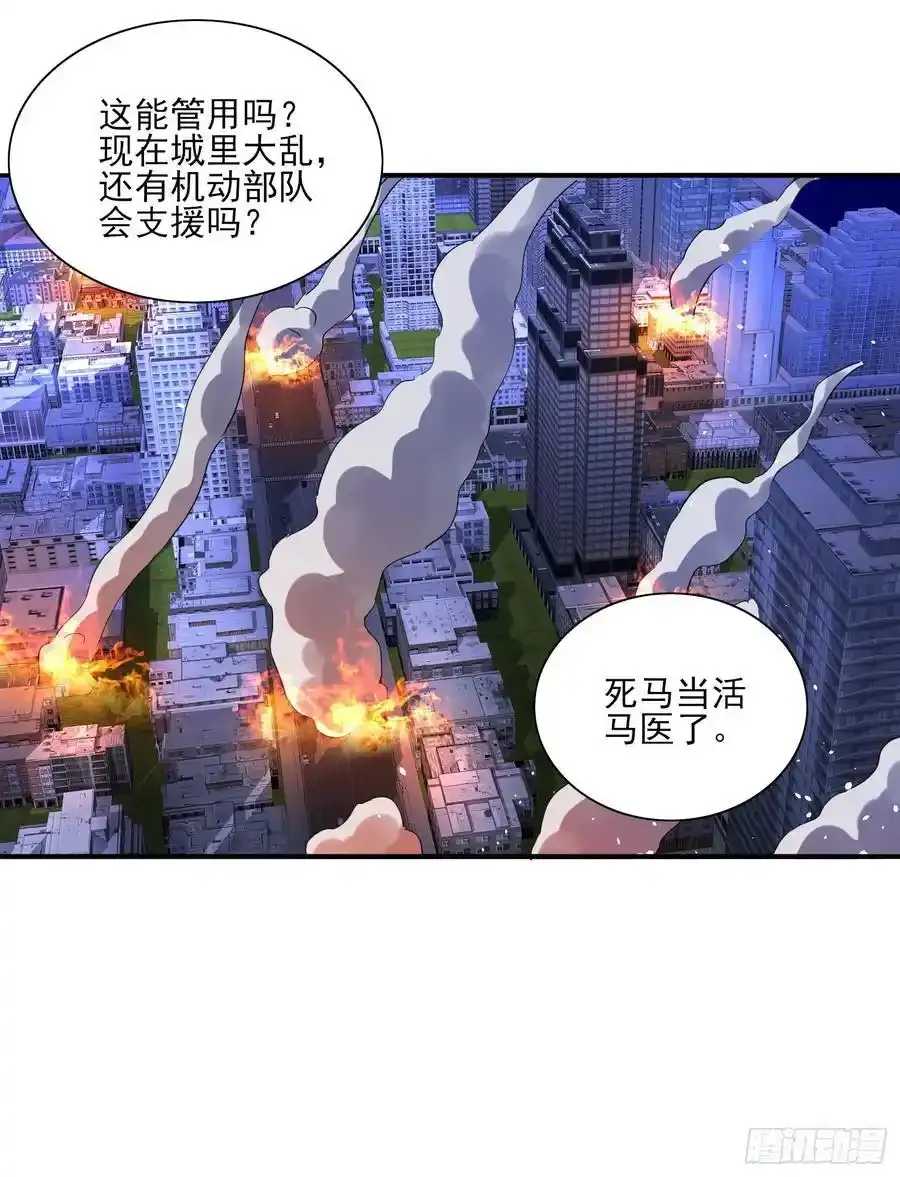 第84话生死时速21