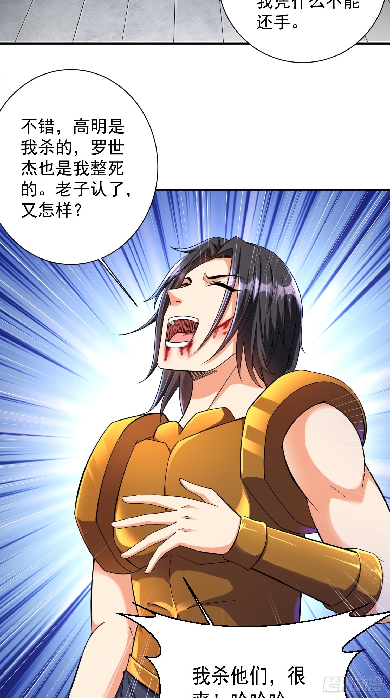 第33话 我命由我不由天12