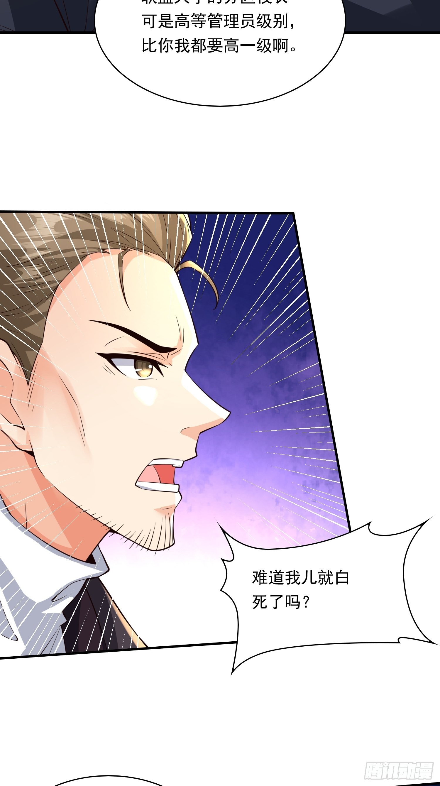 第11话：女人得哄4