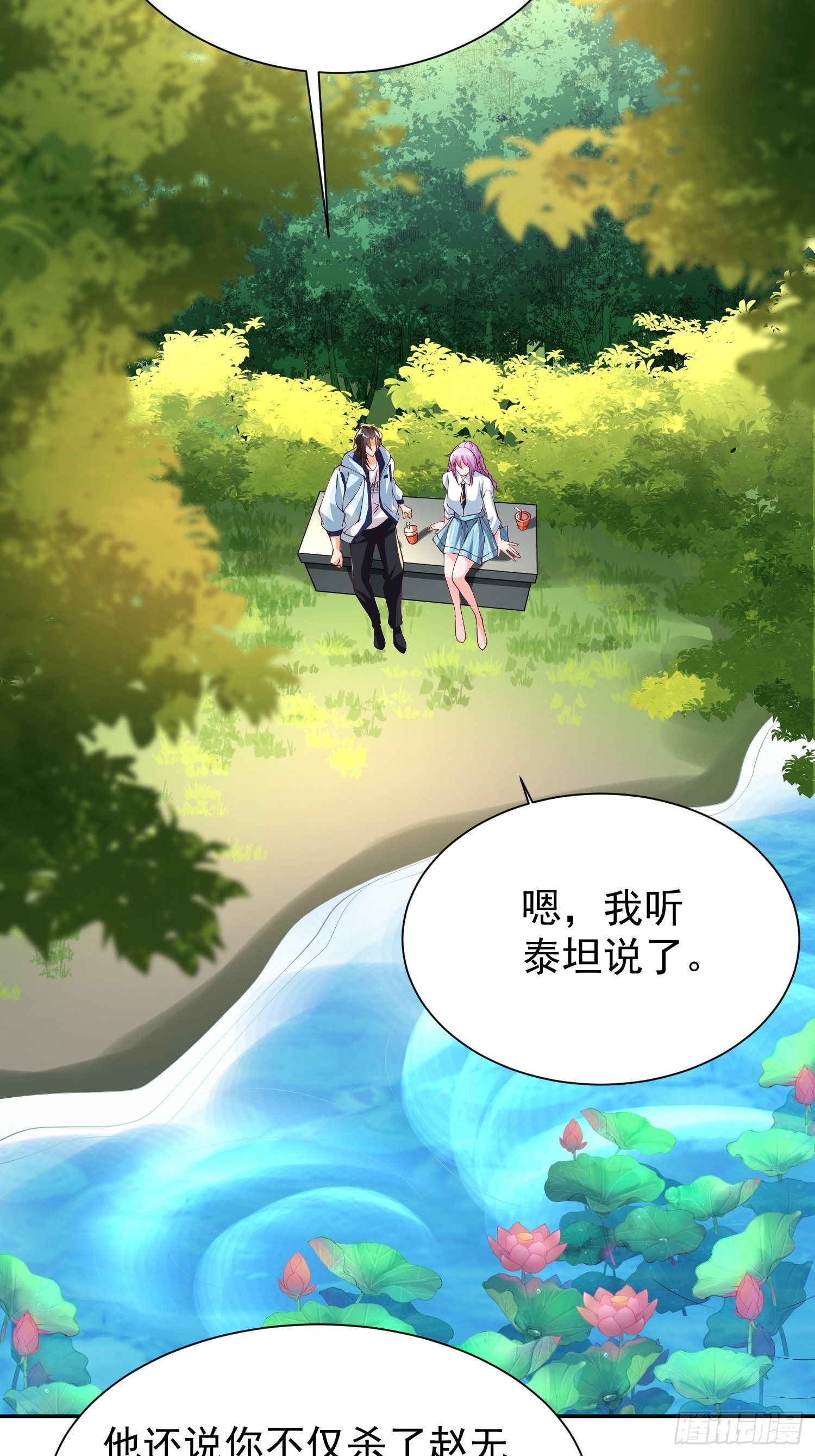 第29话：争风吃醋23