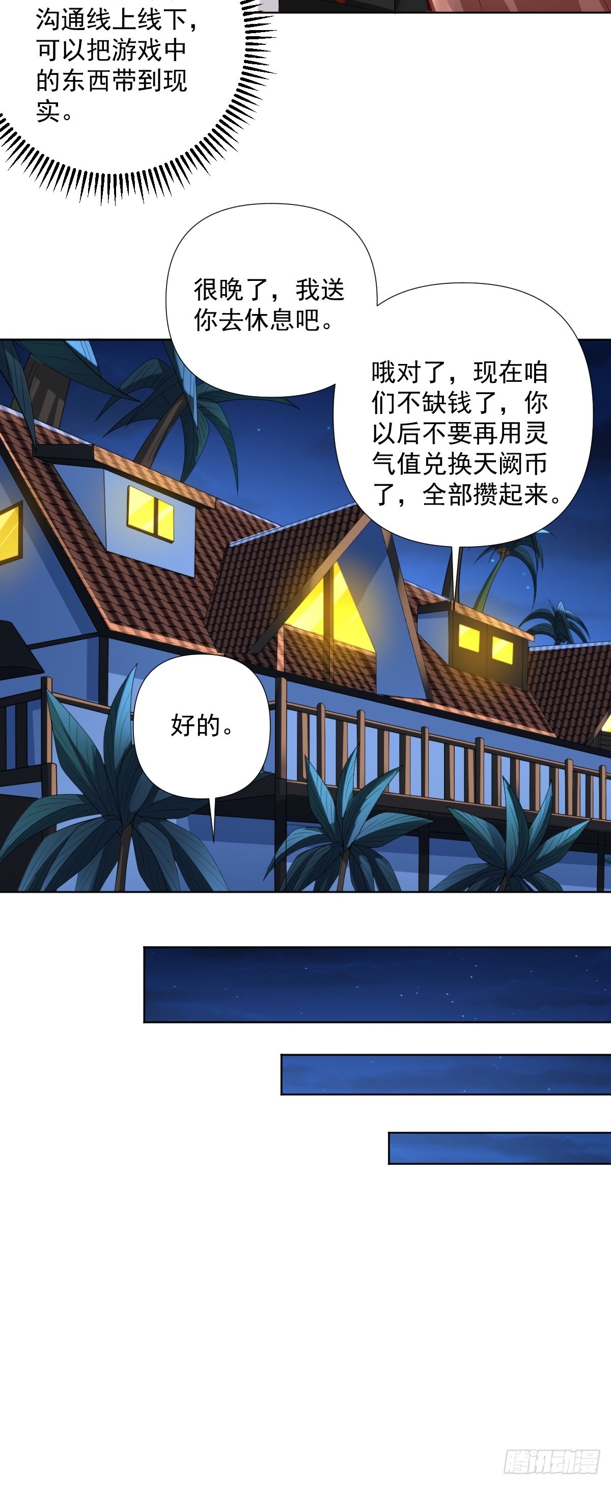 第22话：我一定会让你站起来29