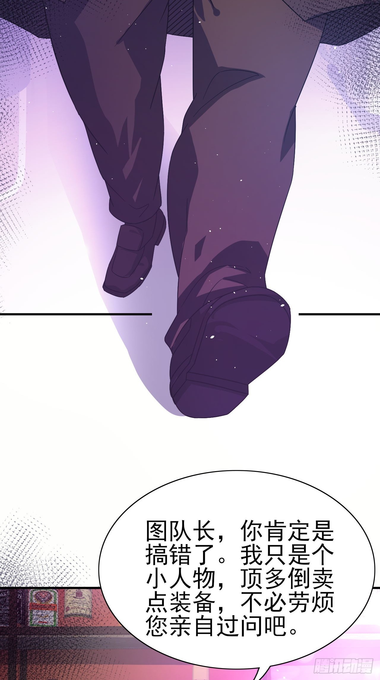 第41话 丈母娘给你做主45