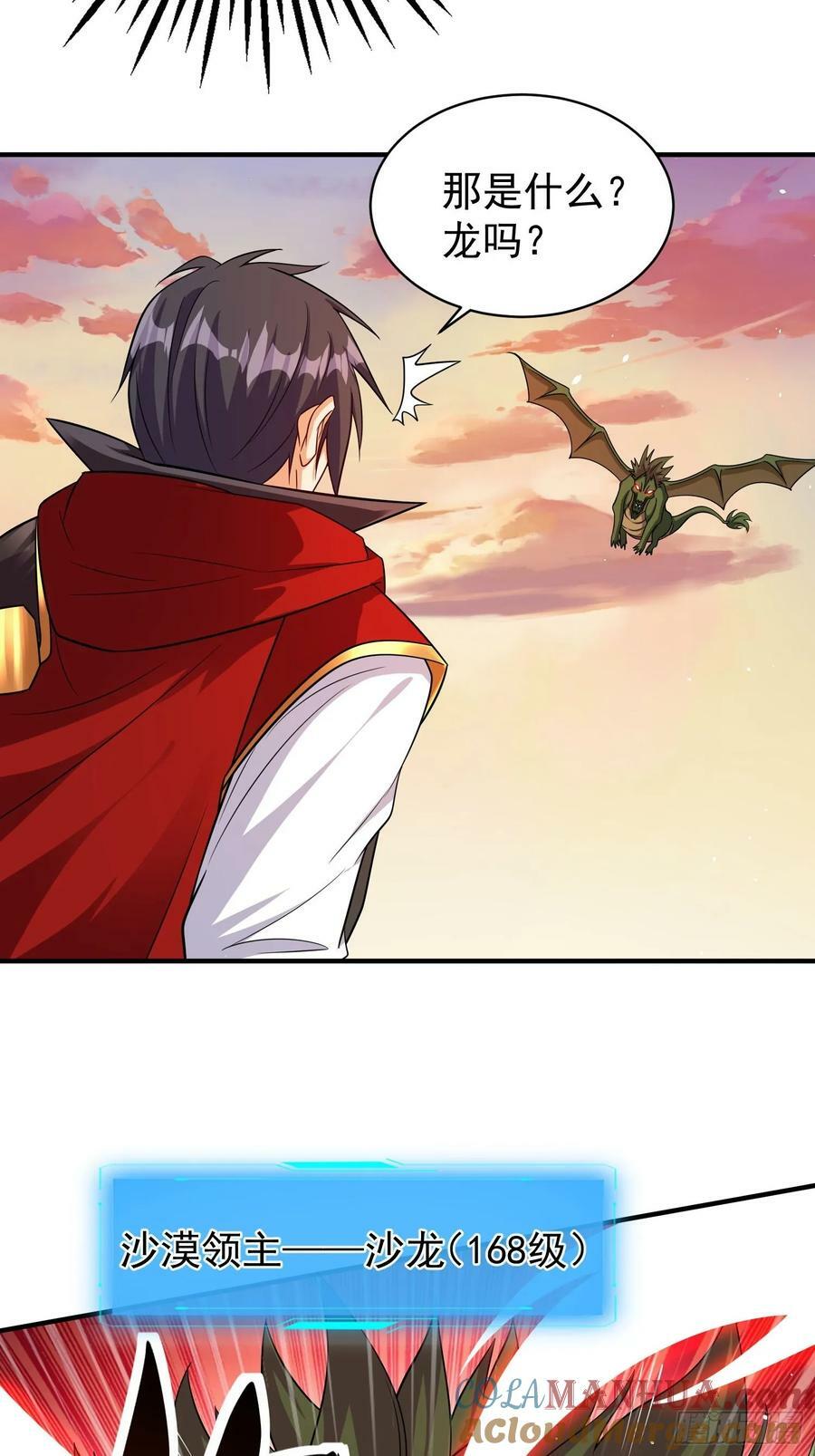 第71话 看谁笑到最后12