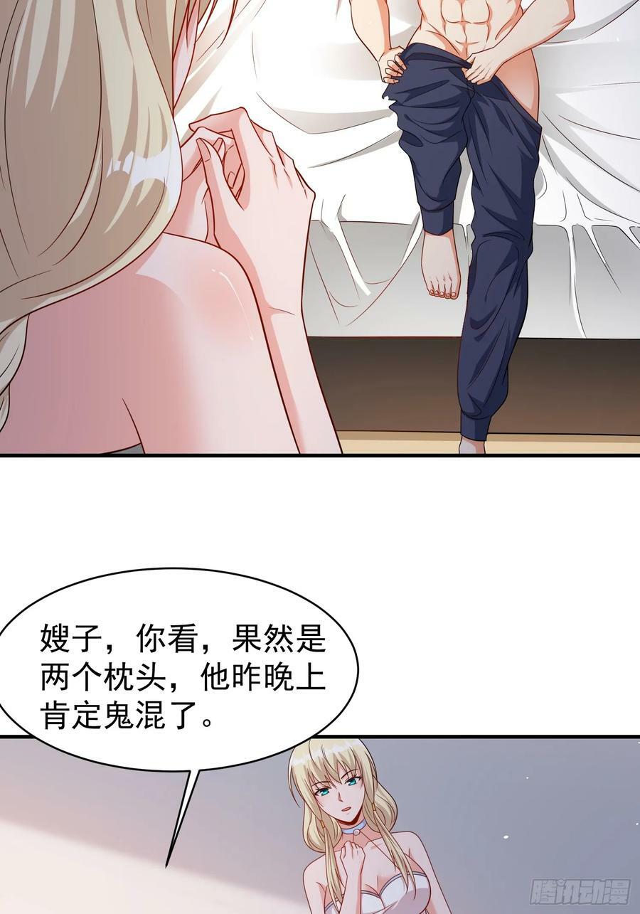 第67话差点就被发现了9