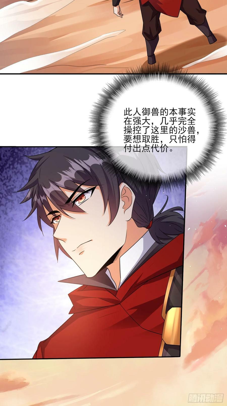 第70话 高手对决5