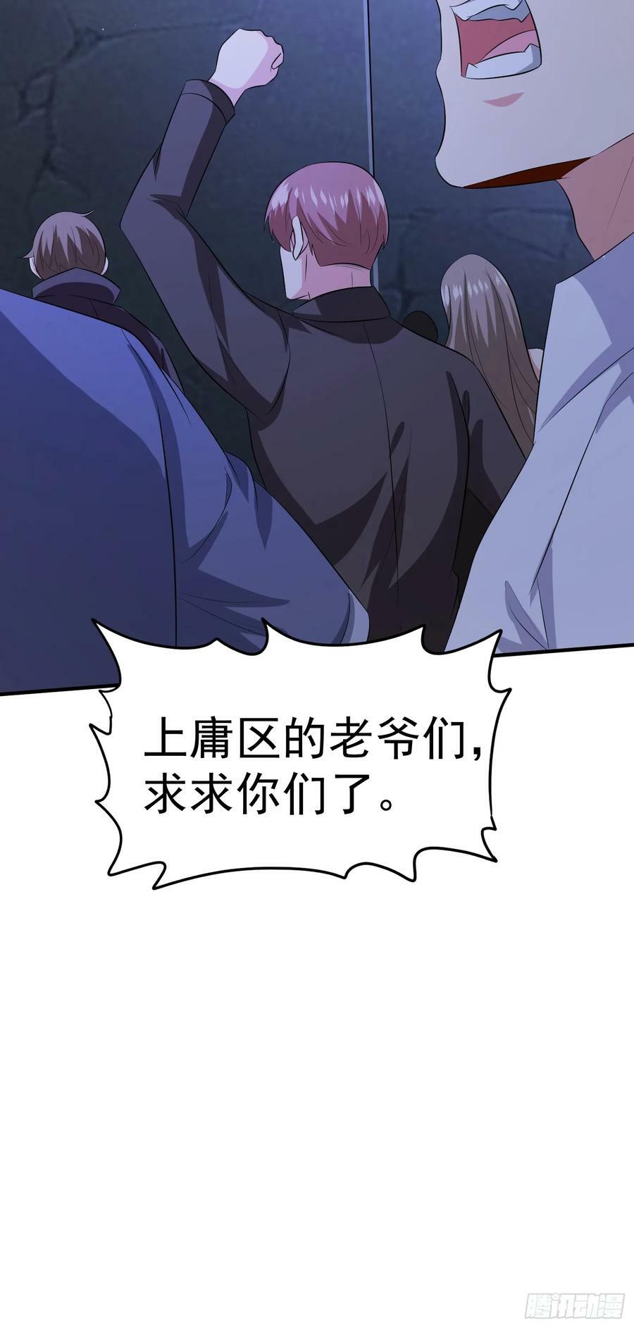 第76话怪兽进城了37