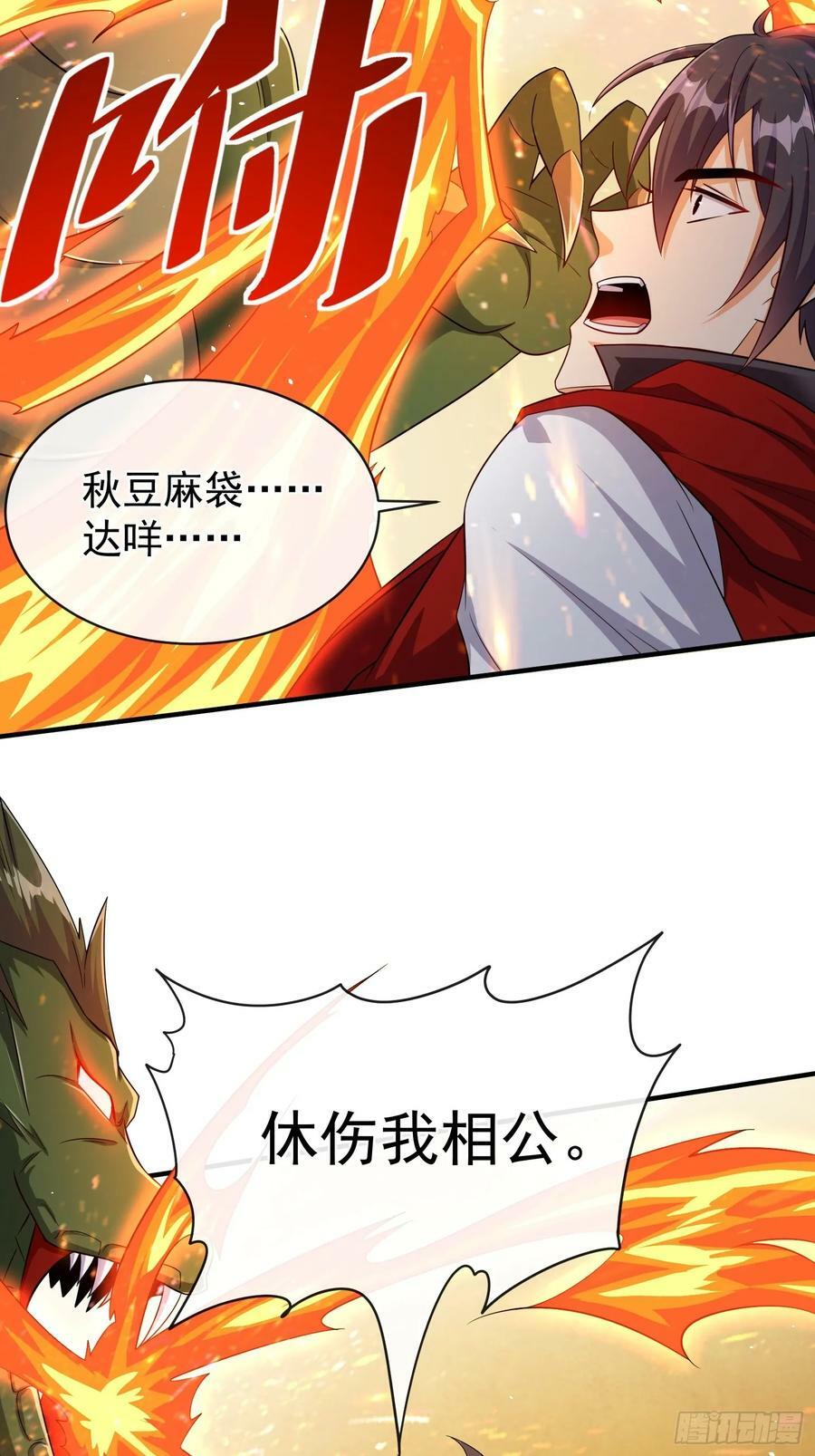 第71话 看谁笑到最后35