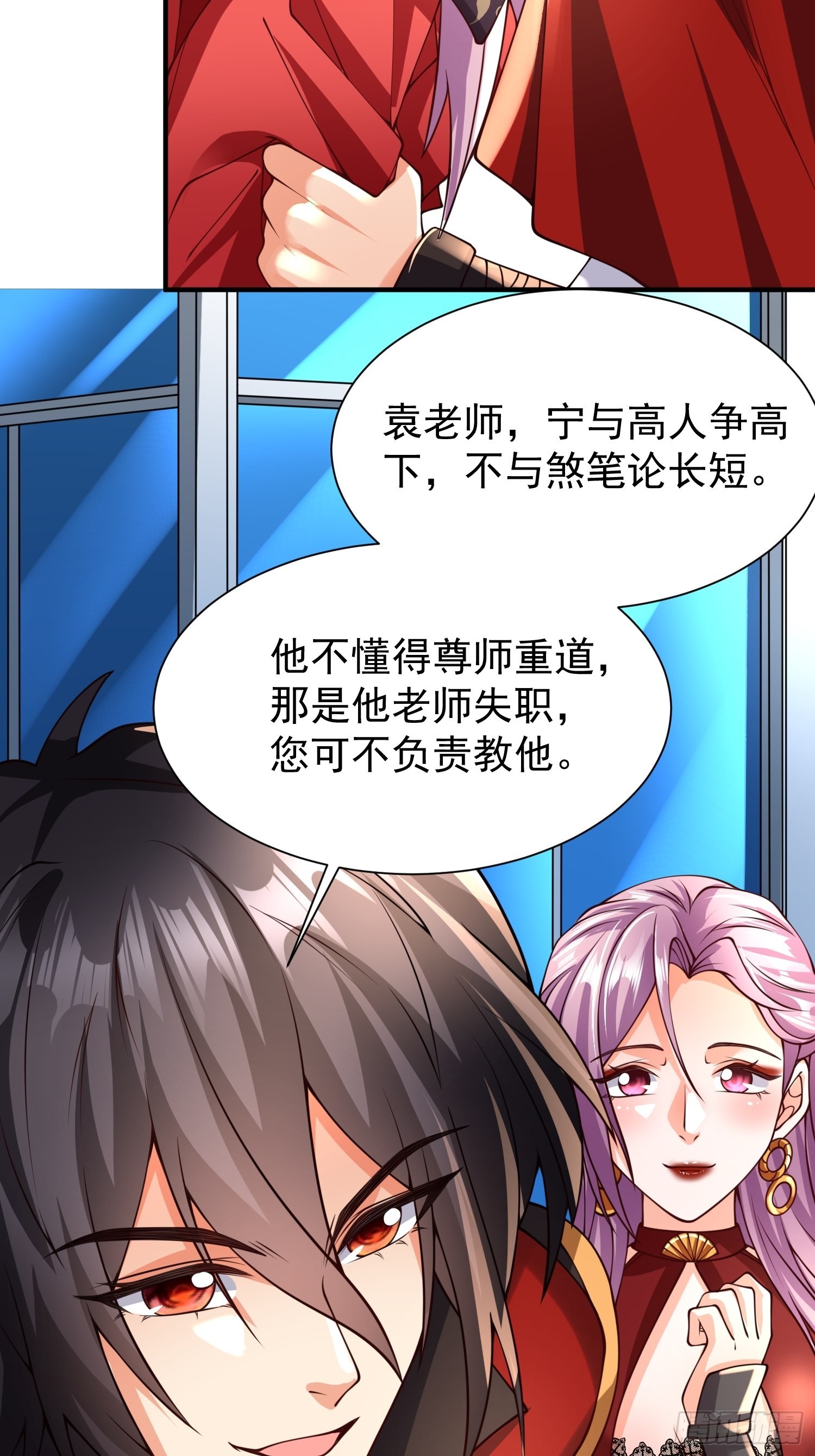 第17话：您配吗？20