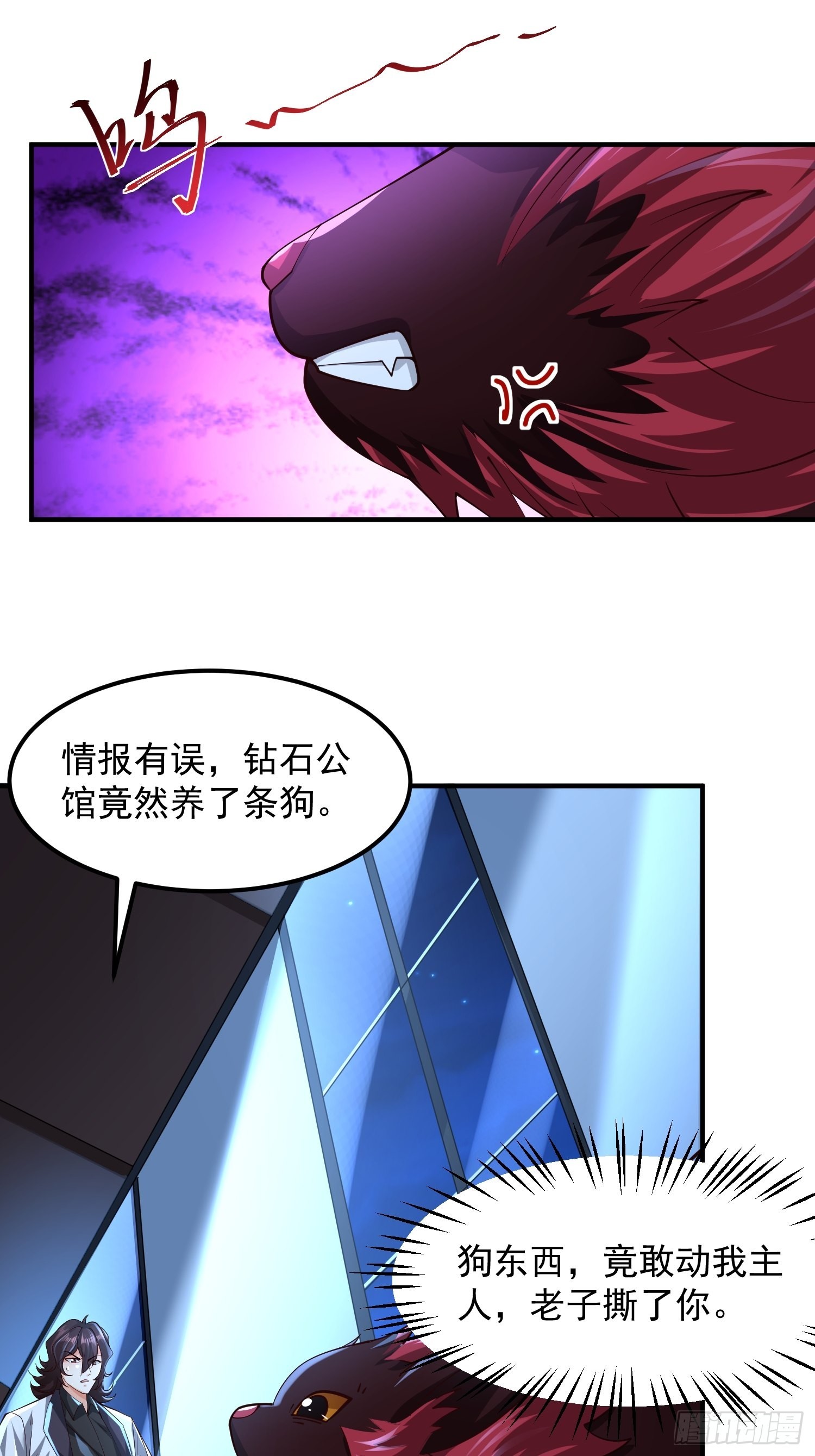 第26话：自作孽不可活1