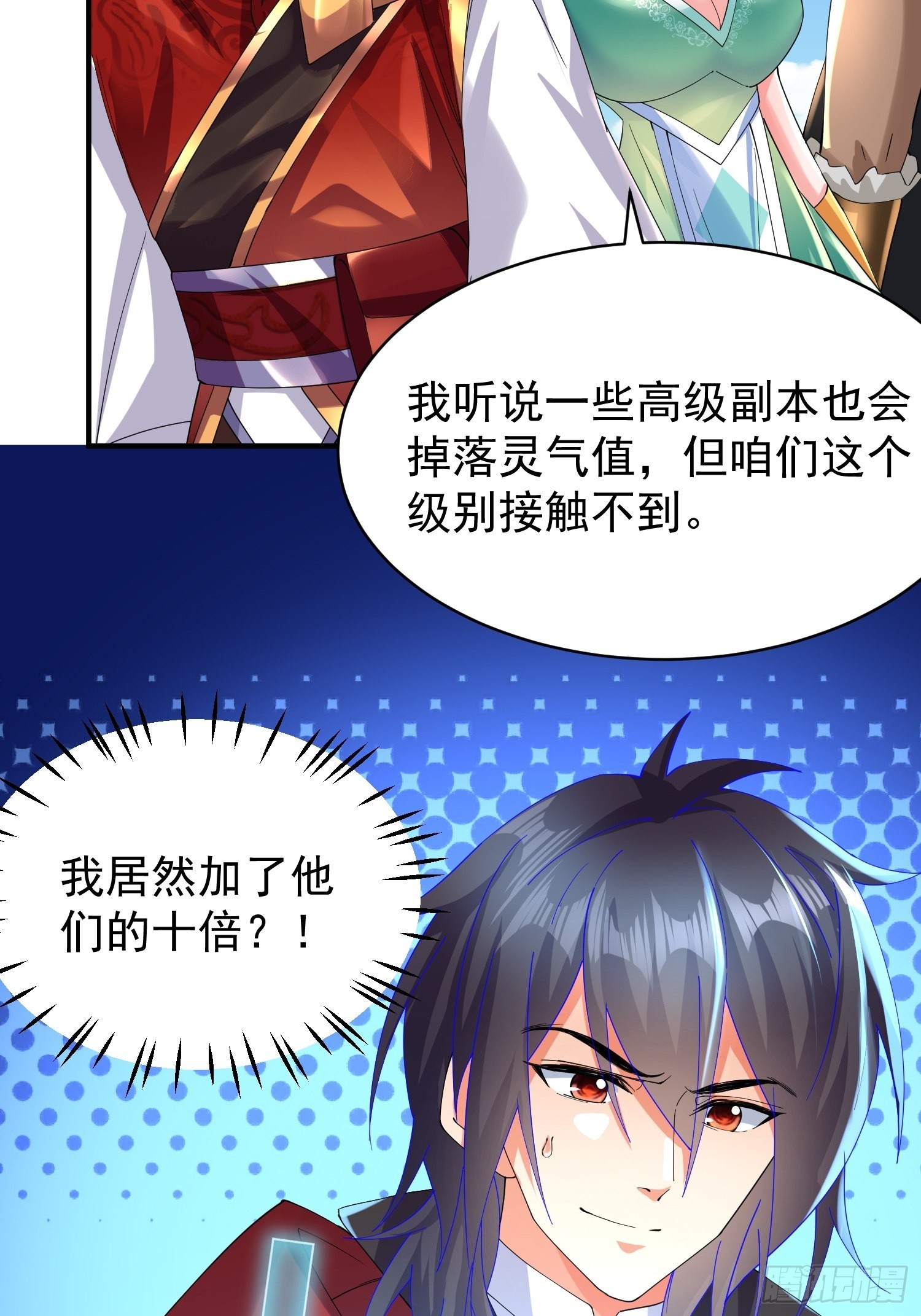 第8话：龙与美人13