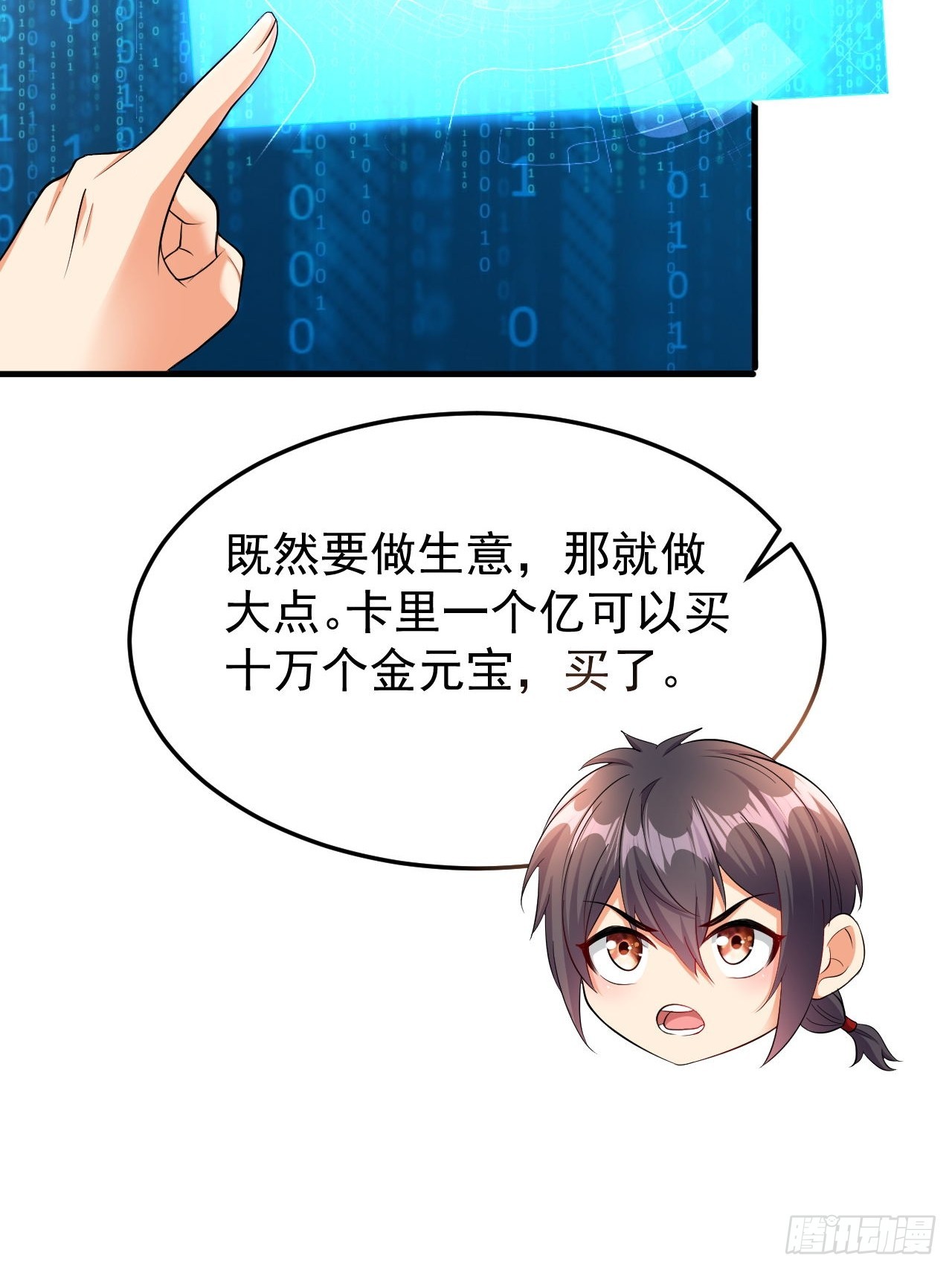 第41话 丈母娘给你做主18