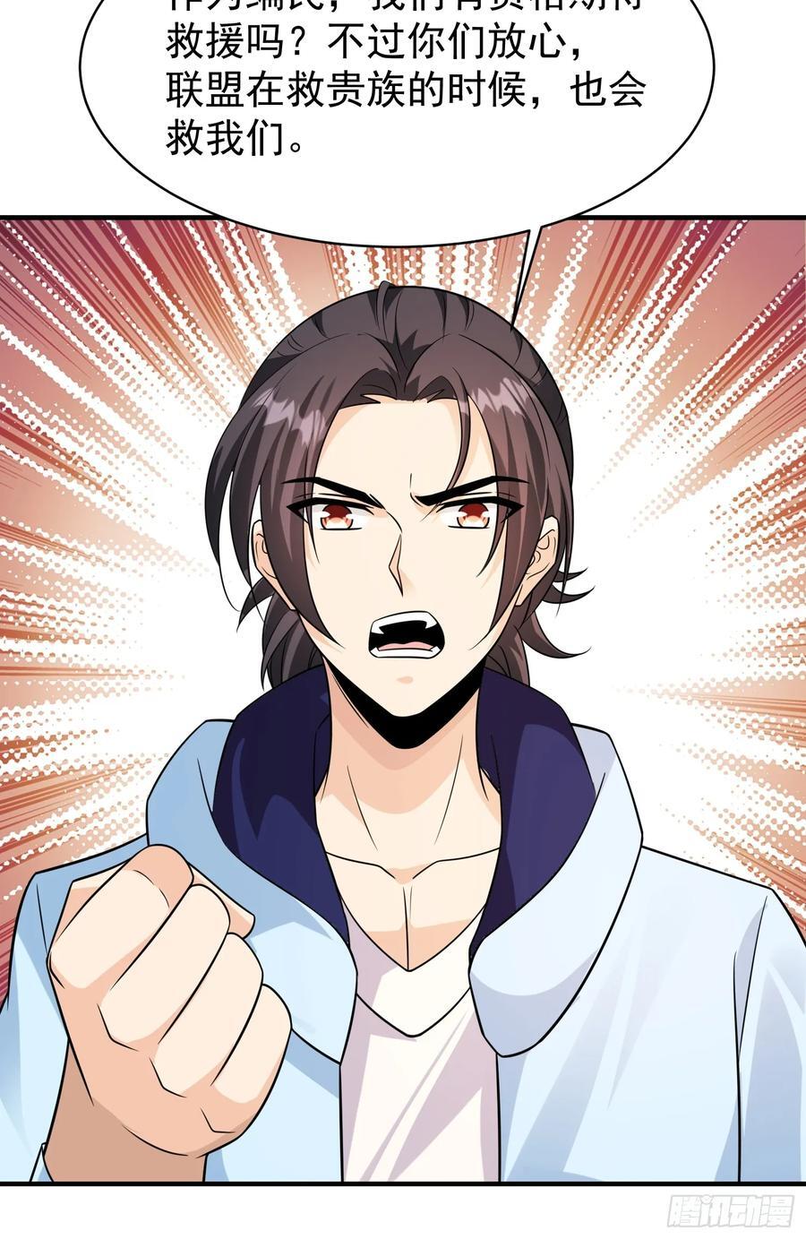第89话希望之城47