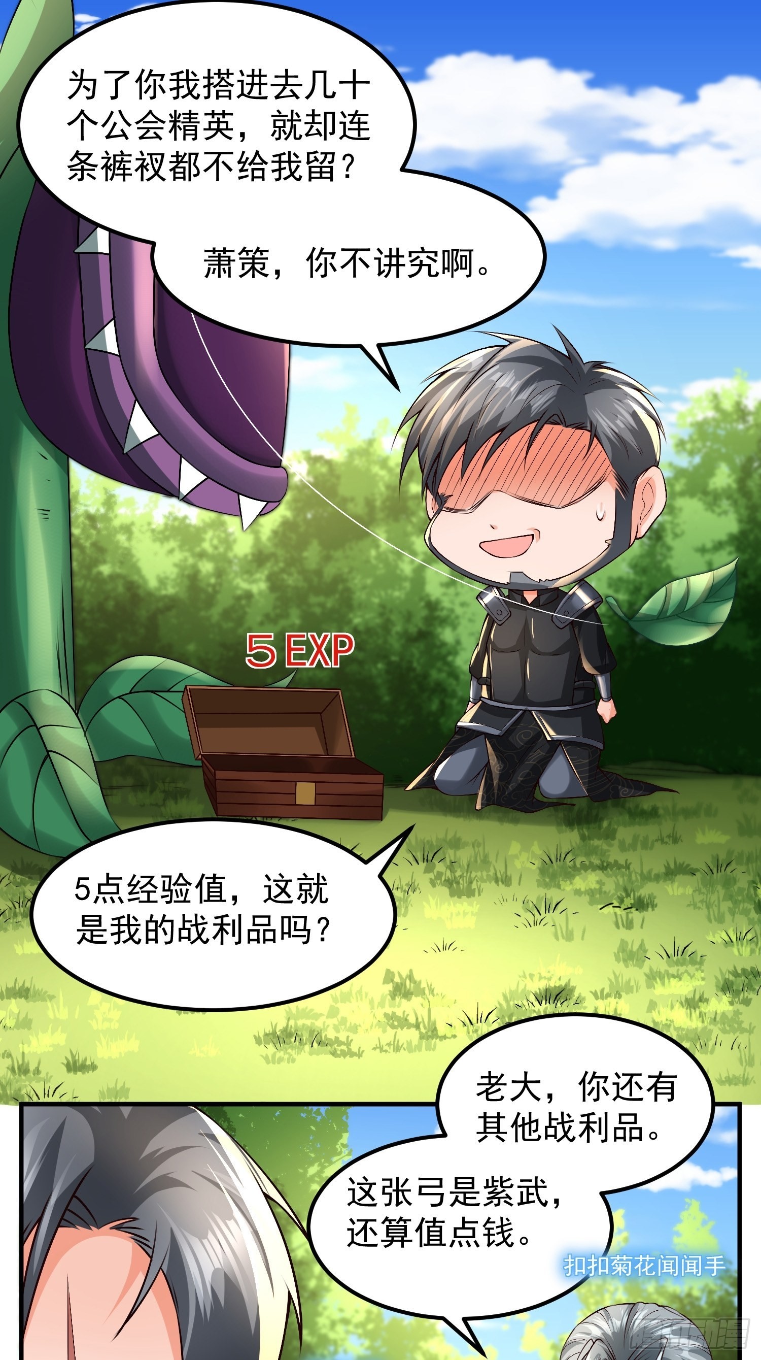 第25话：喜结连理27