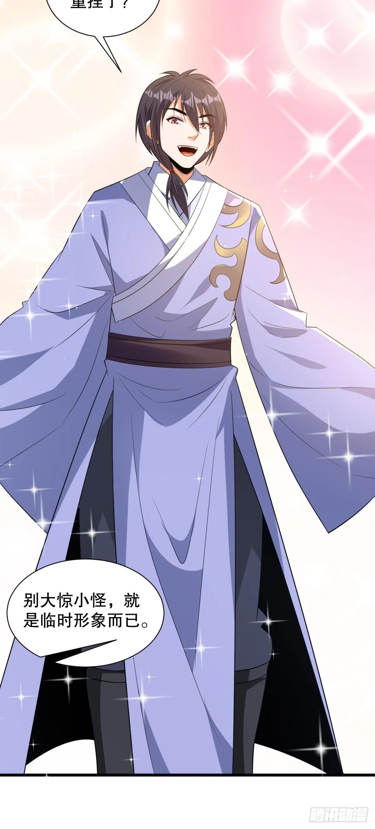 第56话找老婆27