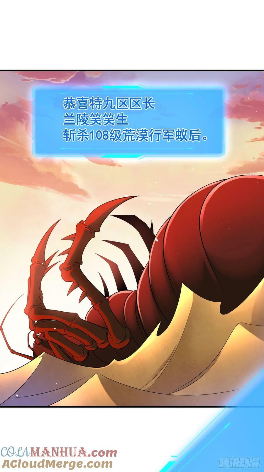 第71话 看谁笑到最后2