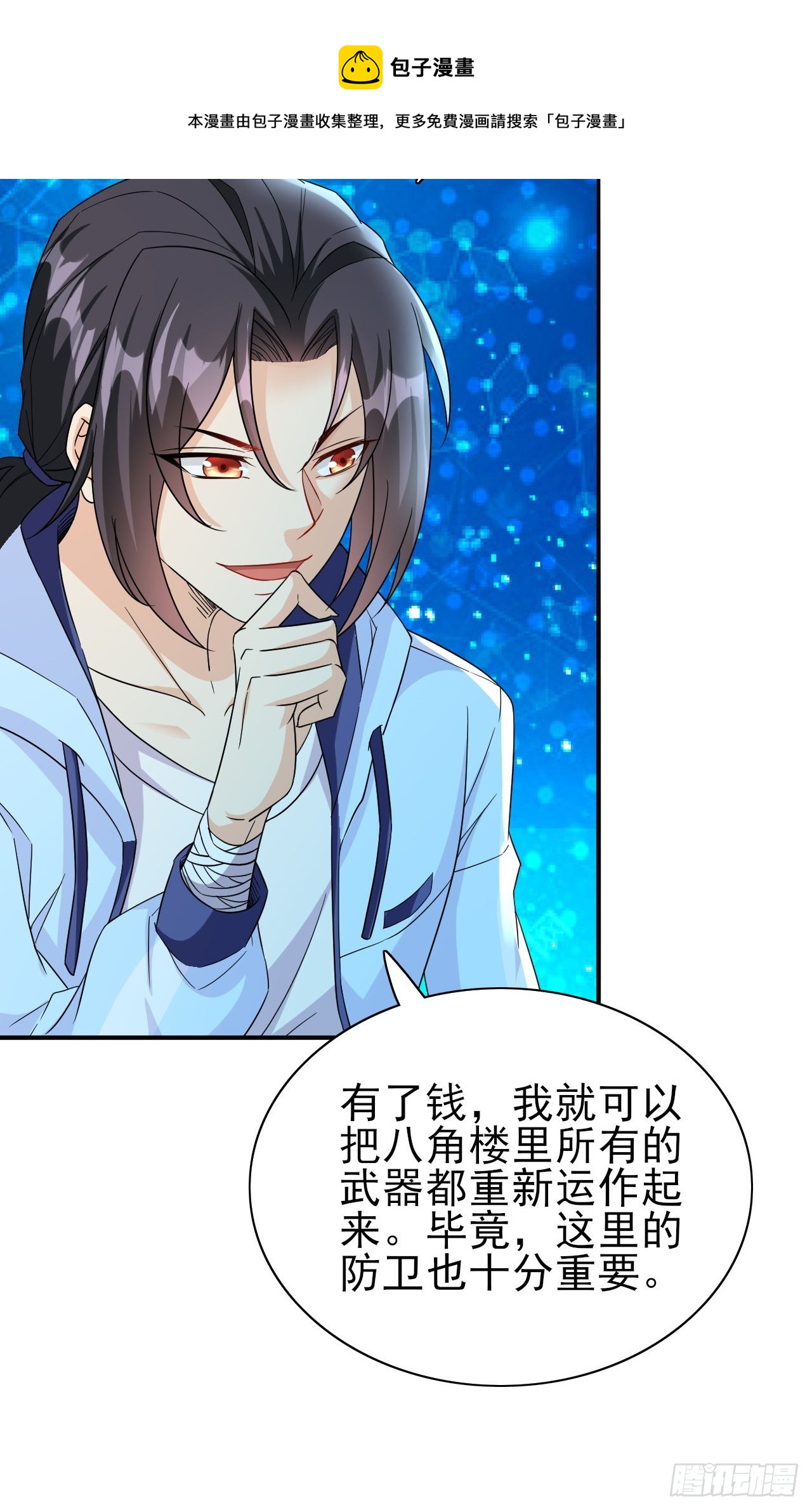 第37话 开始你的表演49