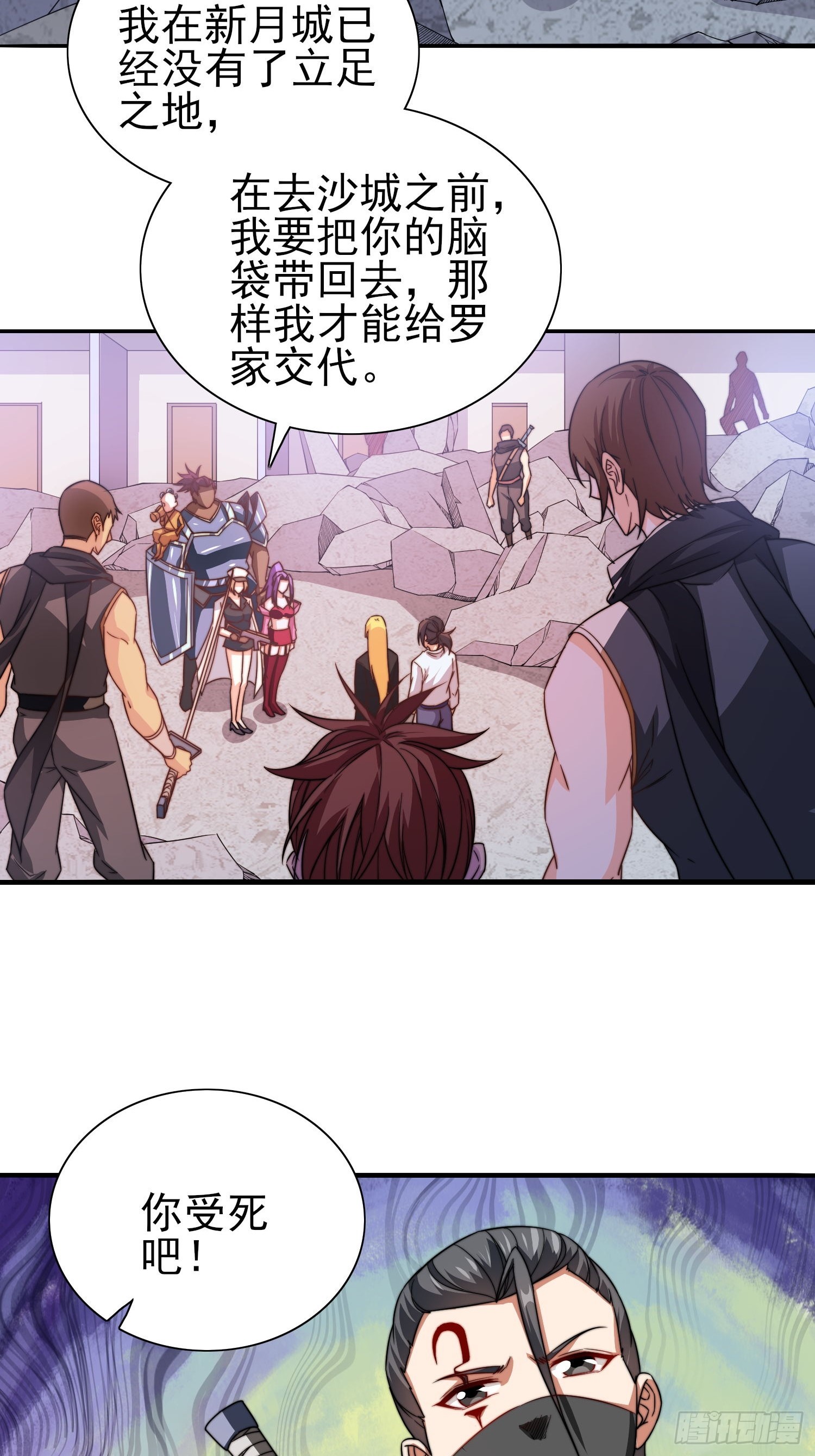 第49话真正的实力2