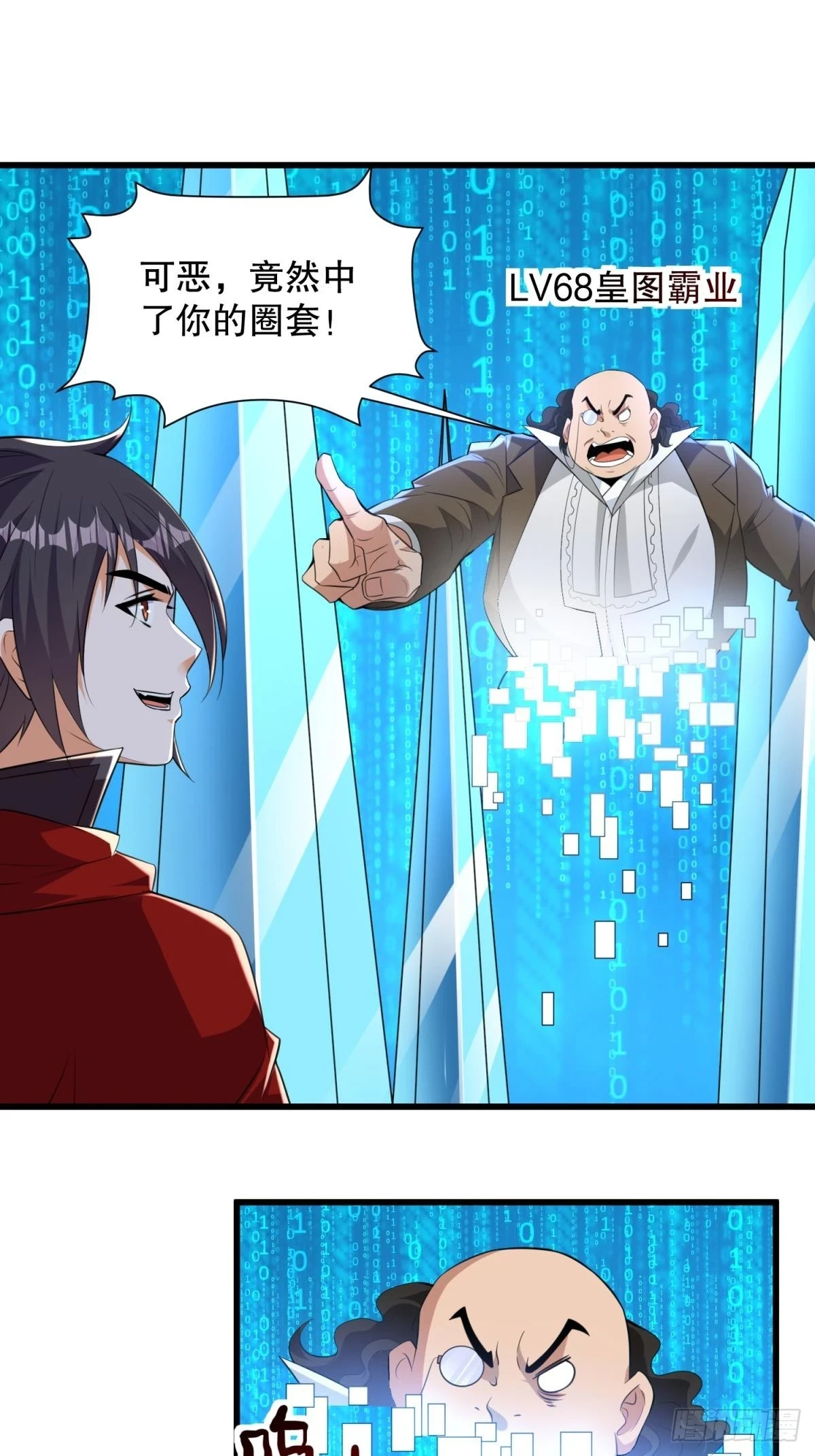 第56话找老婆18