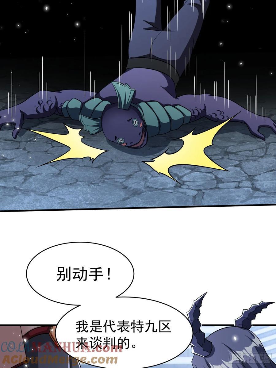 第91话区长的见面礼20