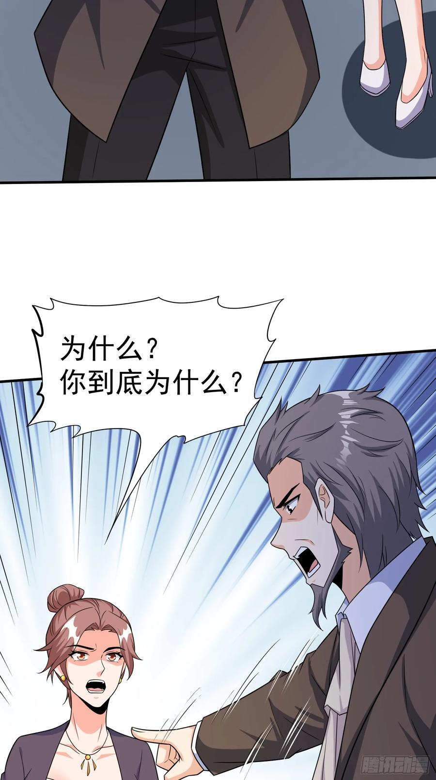 第96话揭露真相17