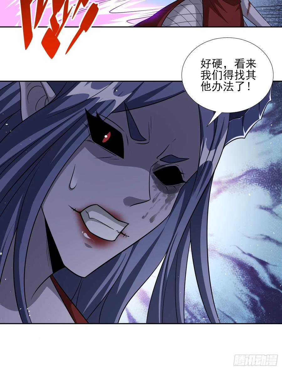 第88话破坏规矩的下场5