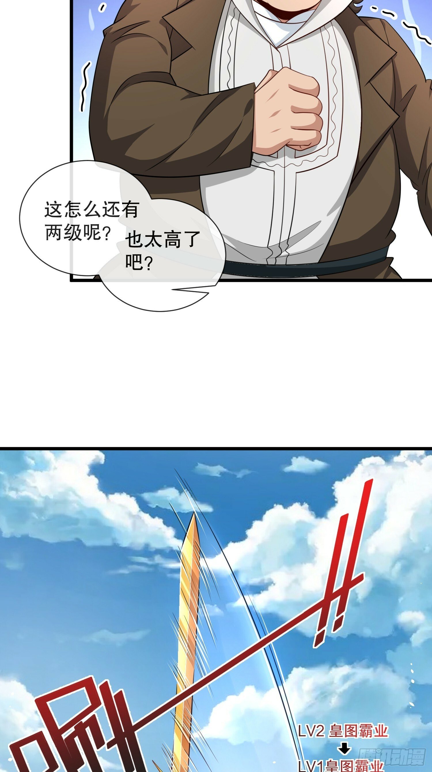 第59话老婆我来了7