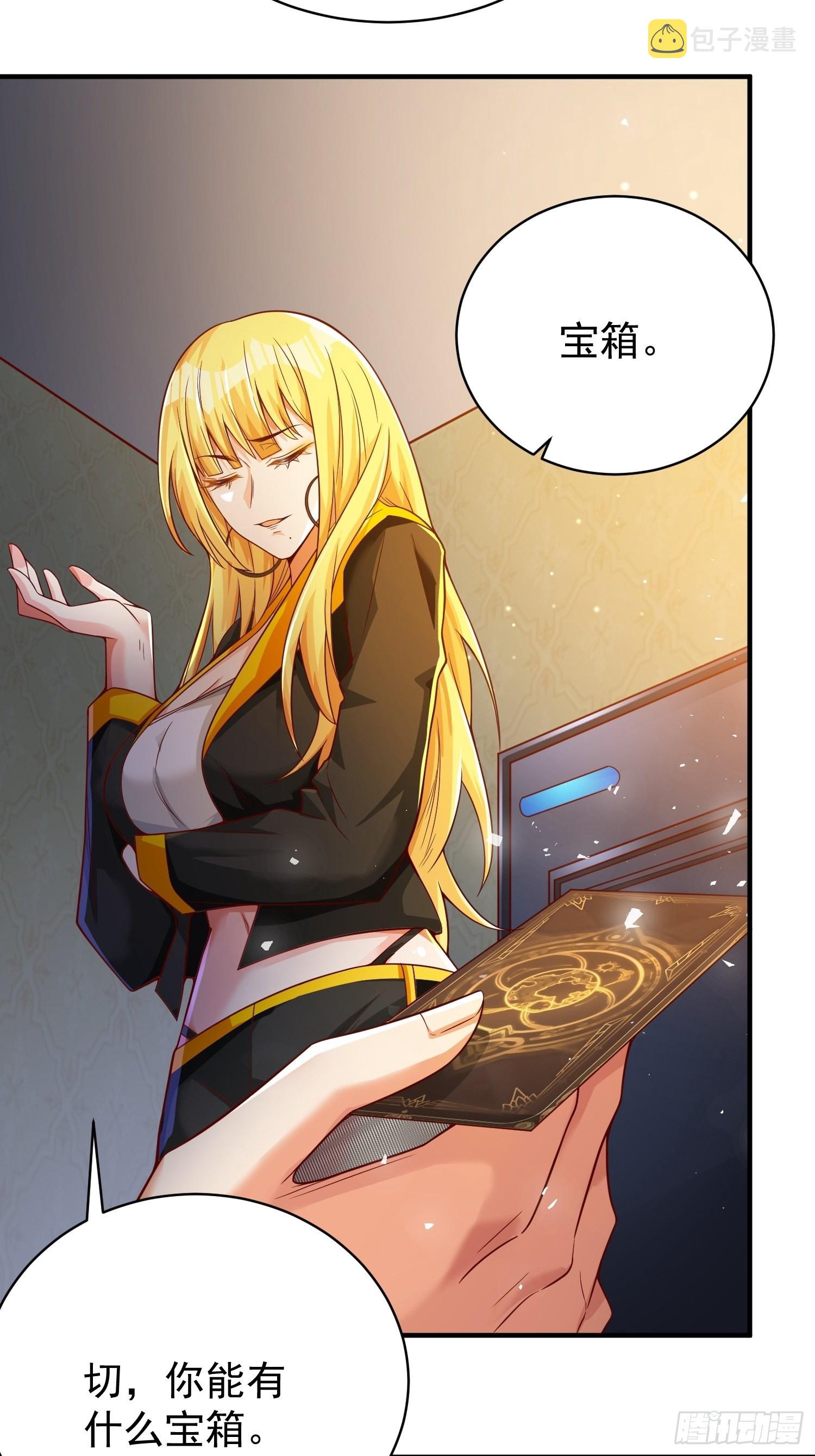 第2话：卖货？23