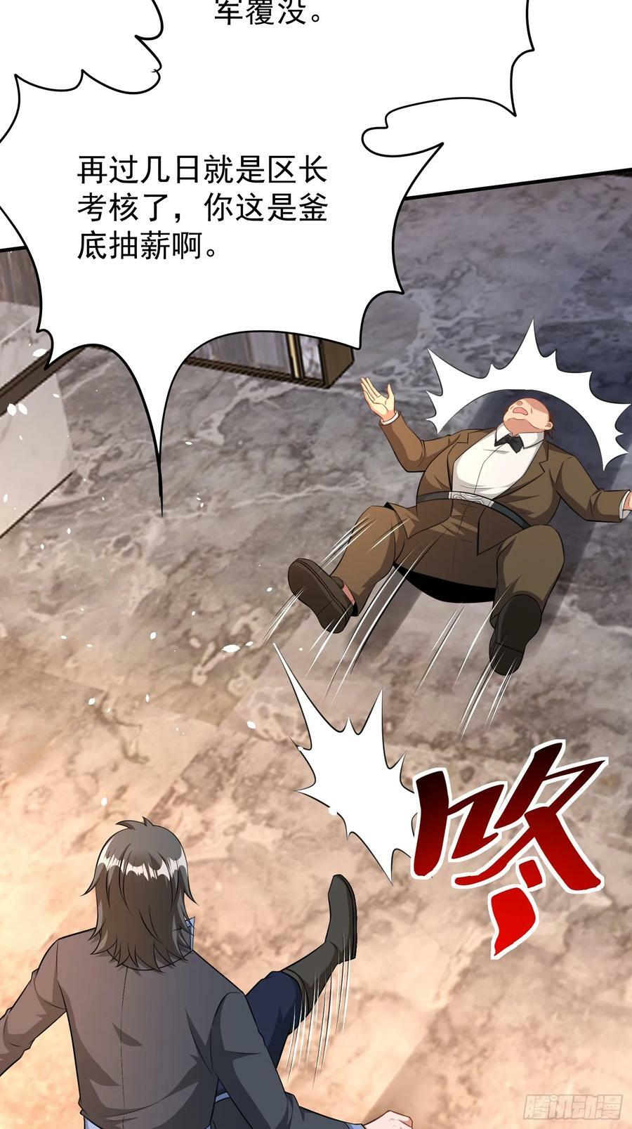第60话做梦被抓了？17