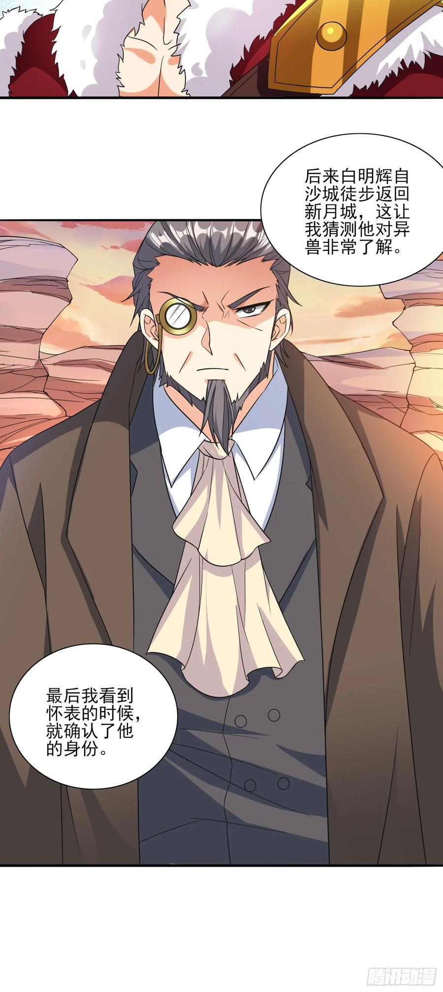 第97话成为城主5