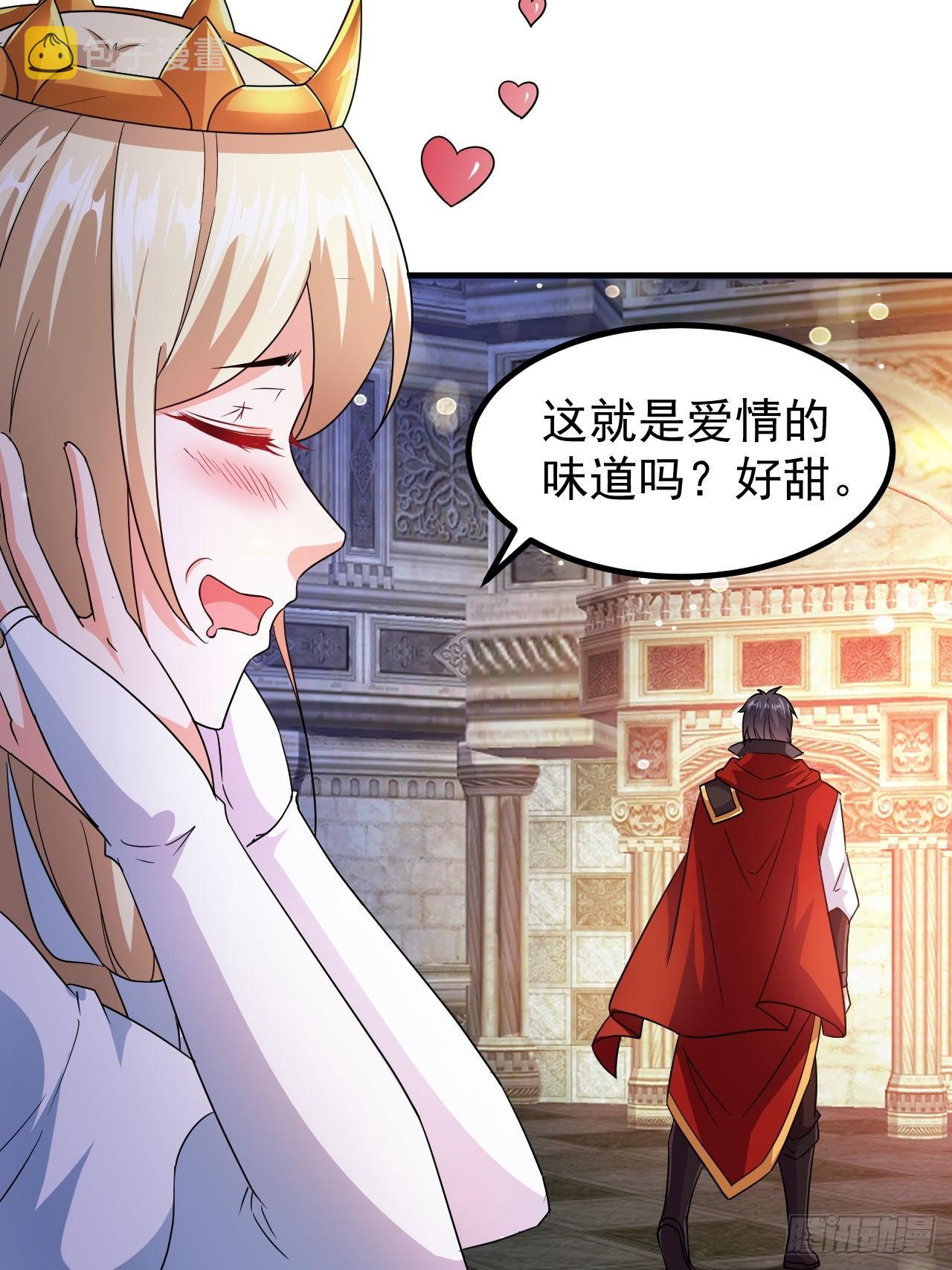 第44话老婆大人的奖励23