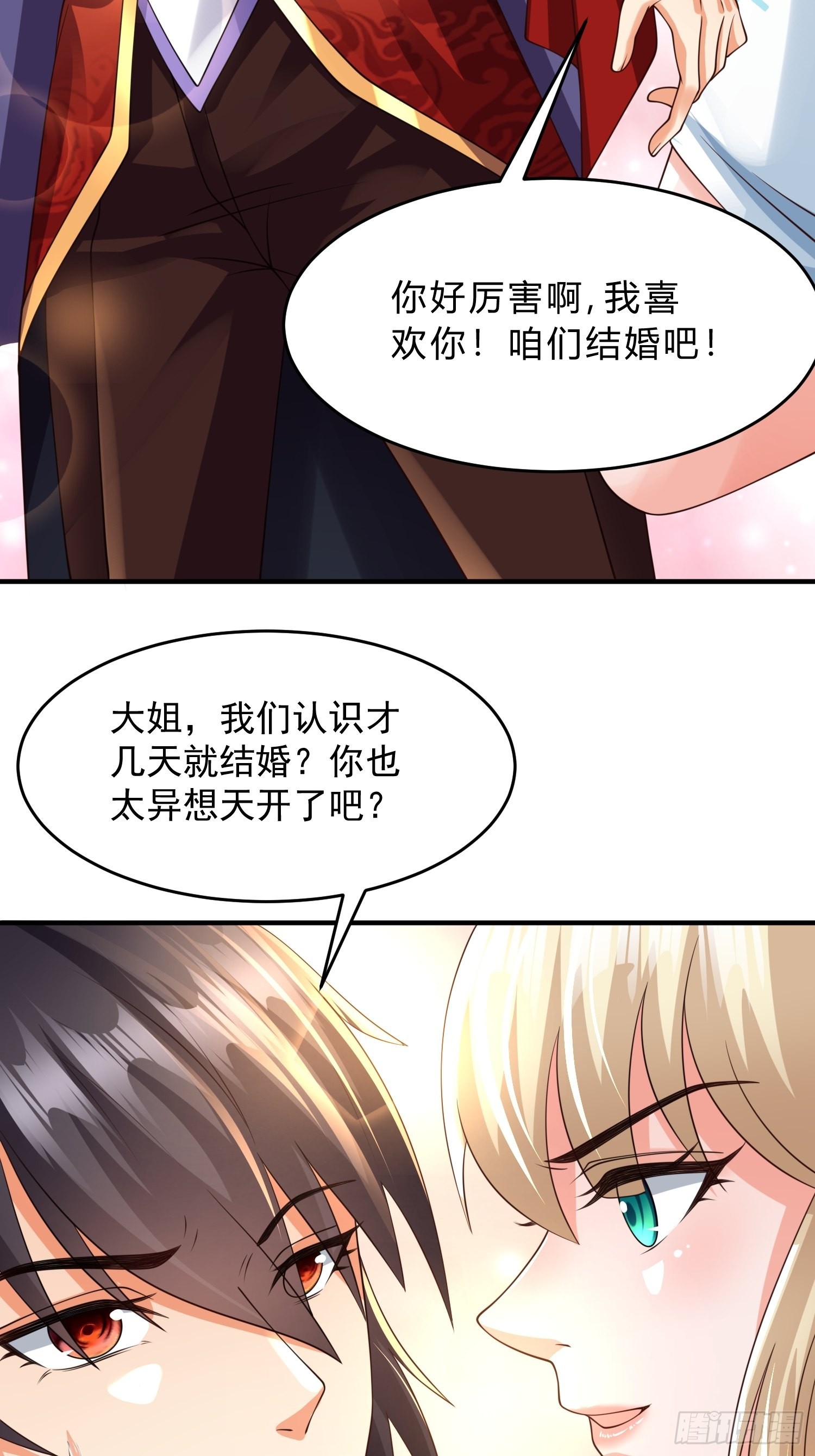第20话：来分赃吧！15