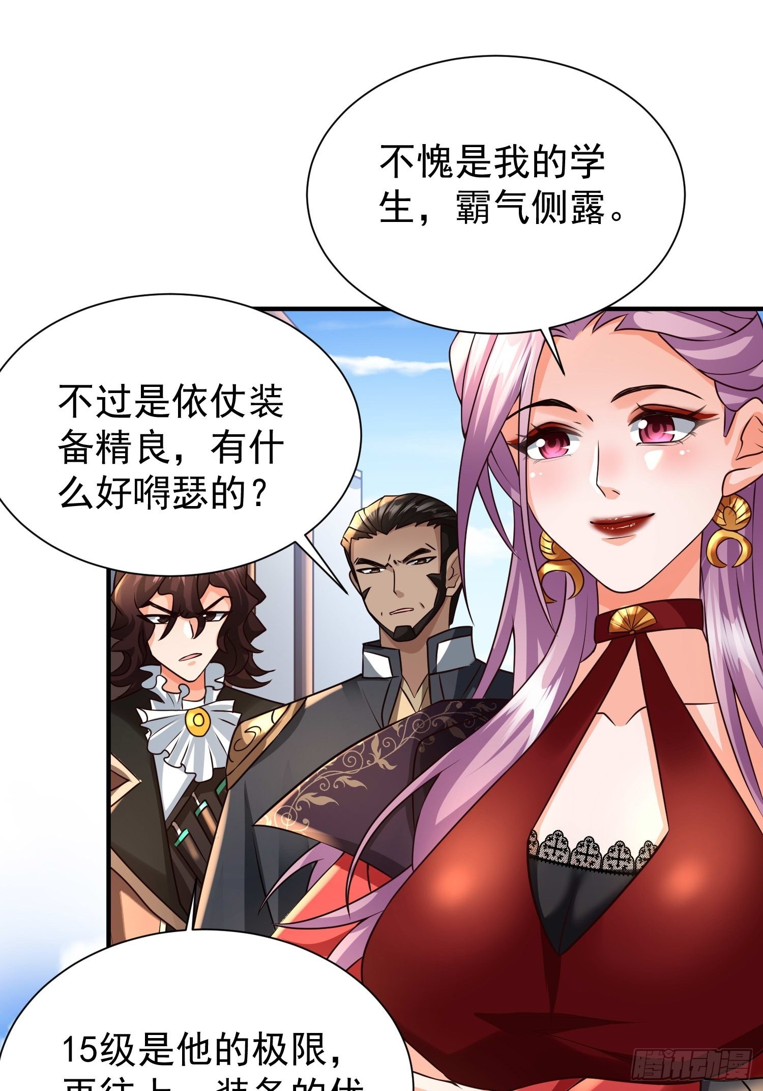 第18话：他总出人意料18