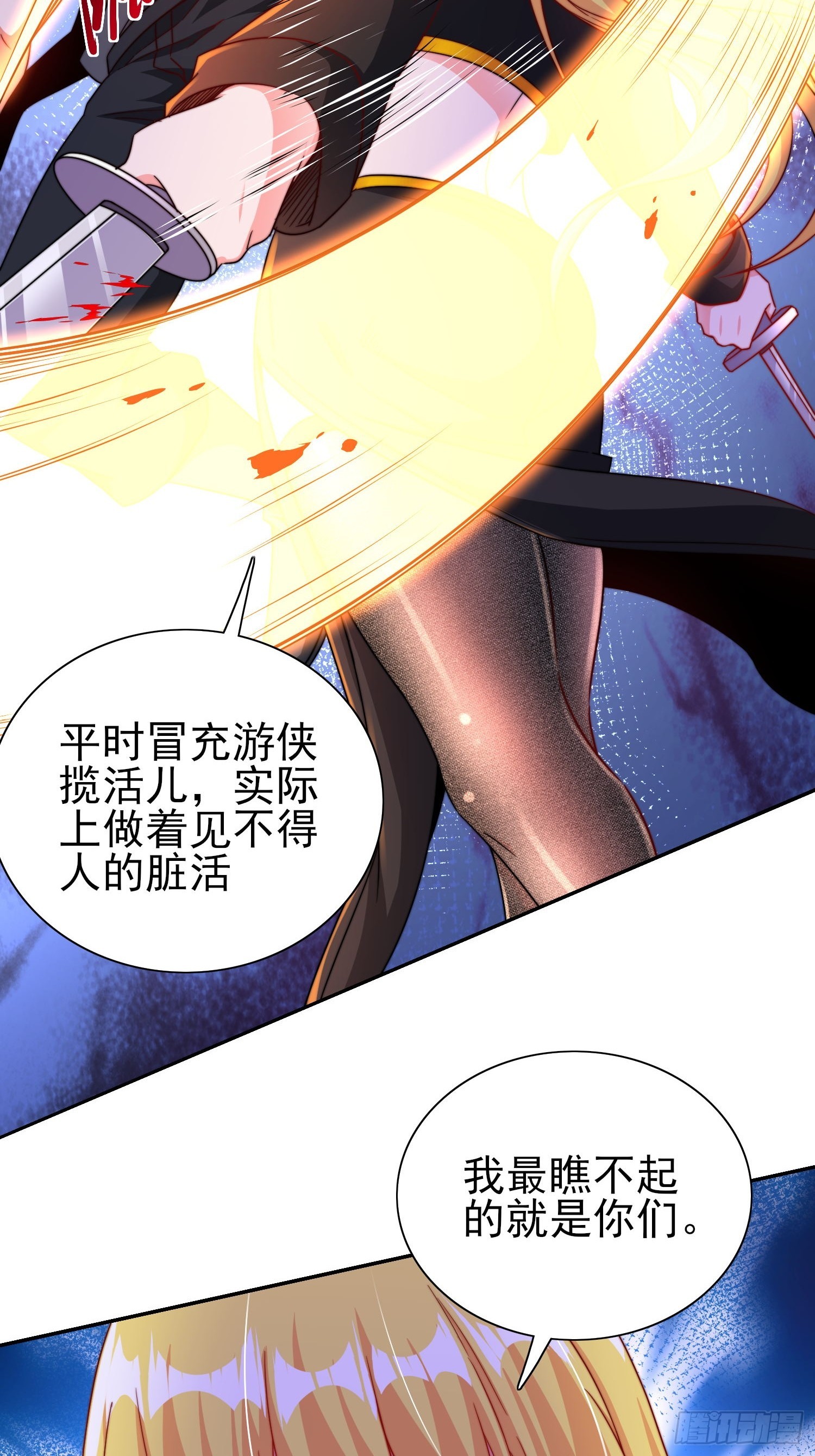 第49话真正的实力10