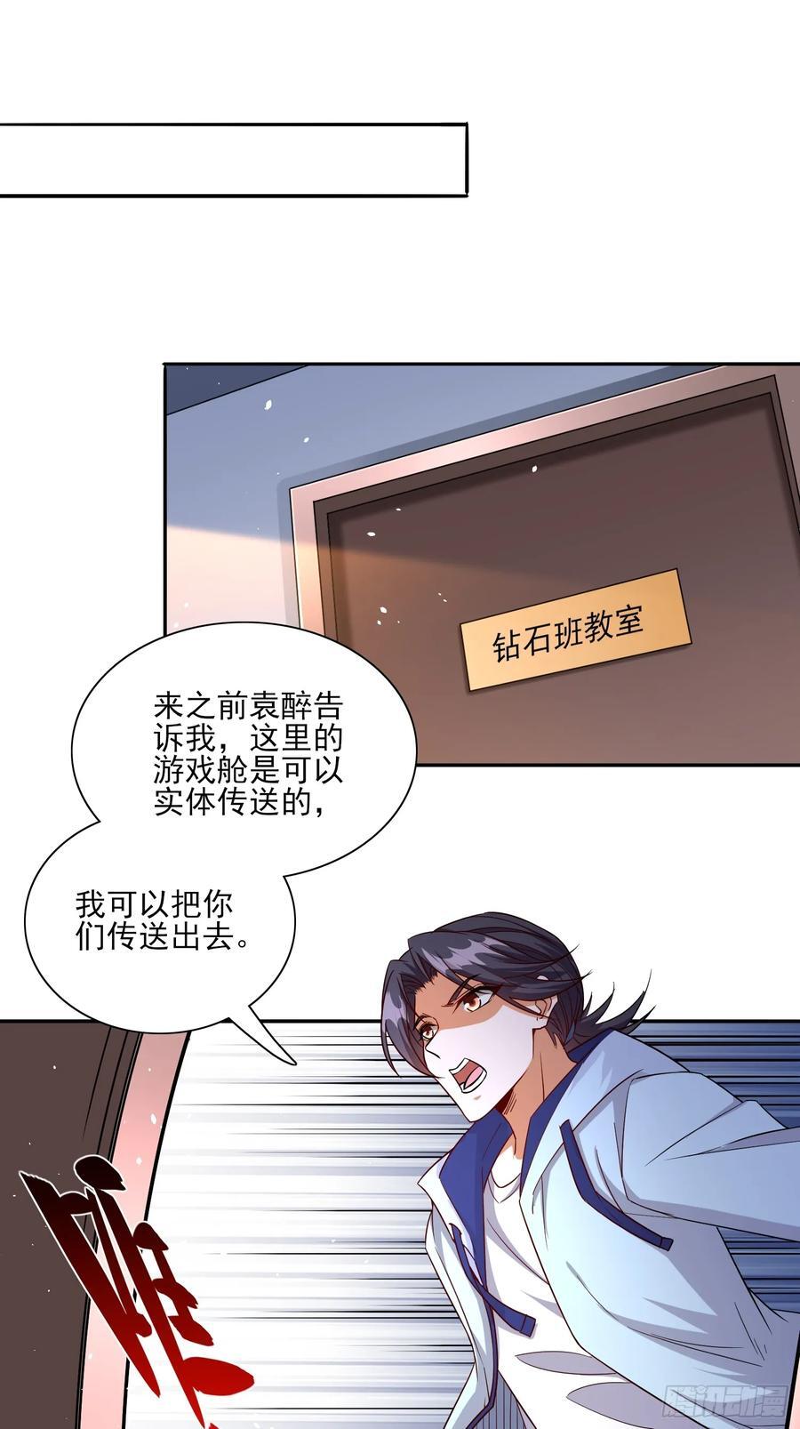 第92话 救人31
