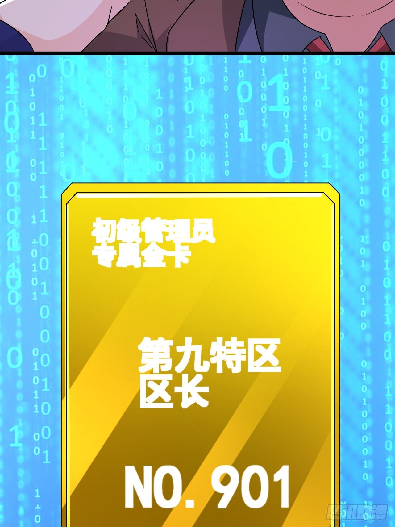 第42话 因为她是我老婆23