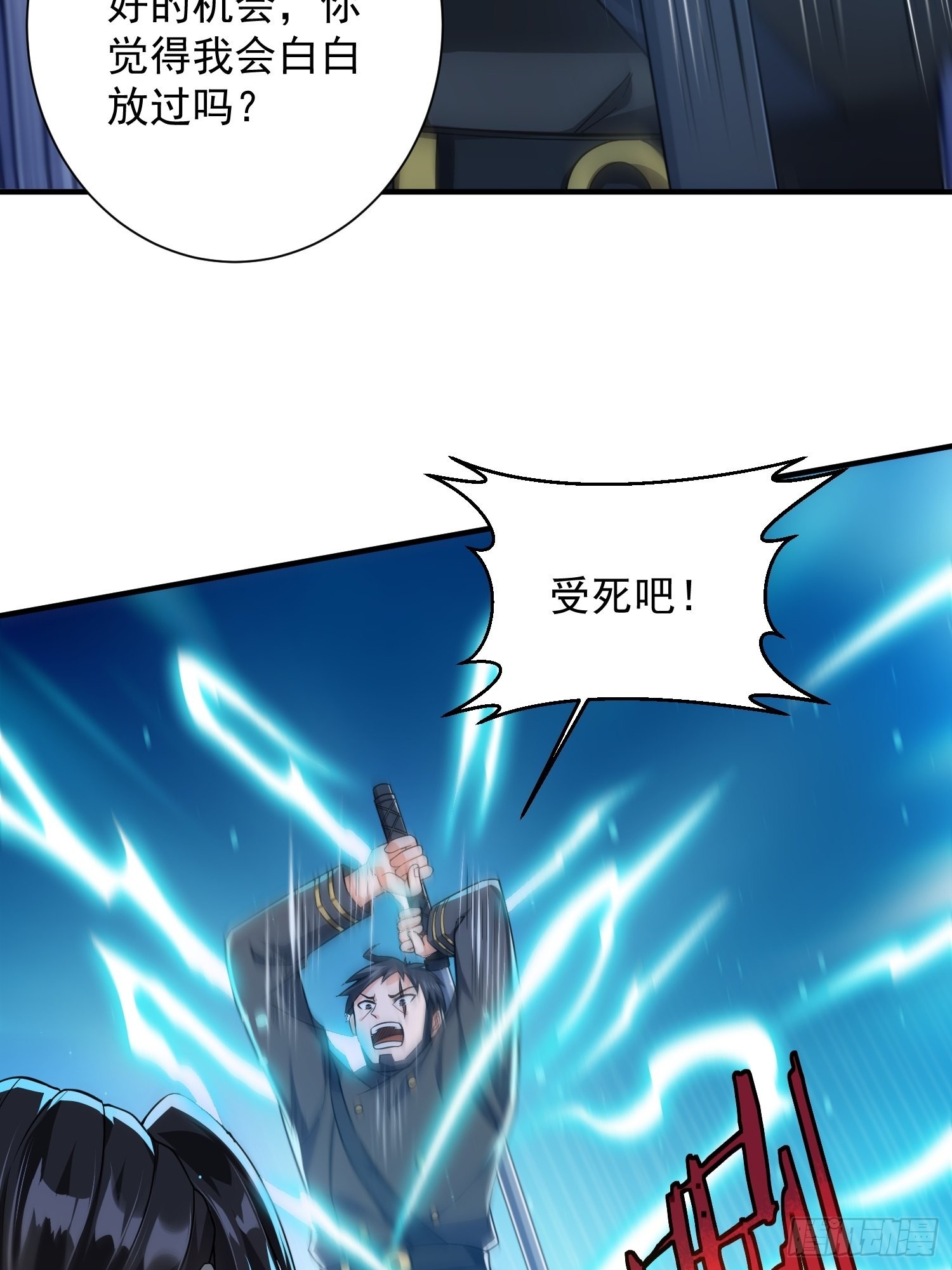 第32话 爆衣换装备21