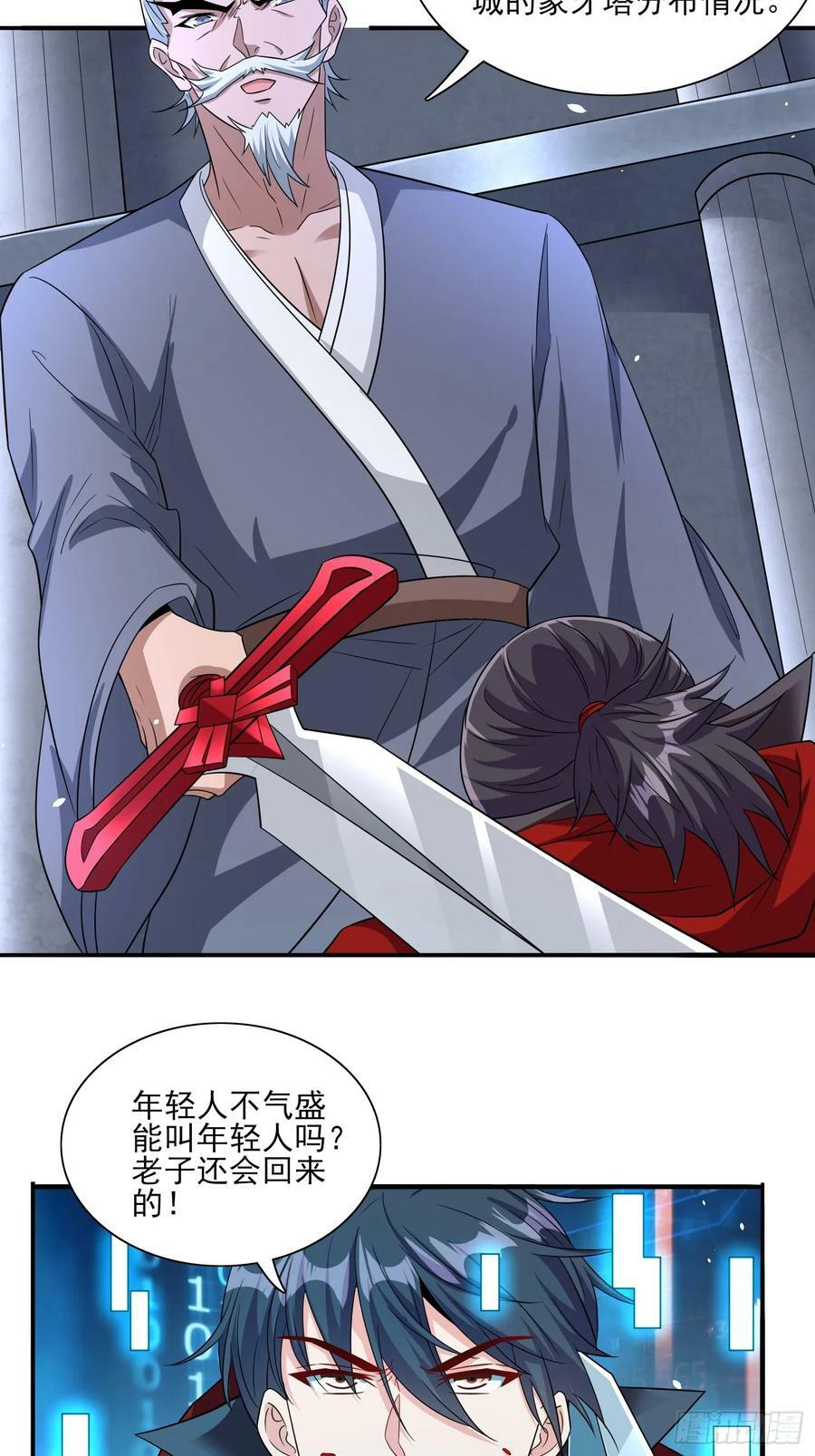 第66话老婆环绕的感觉5