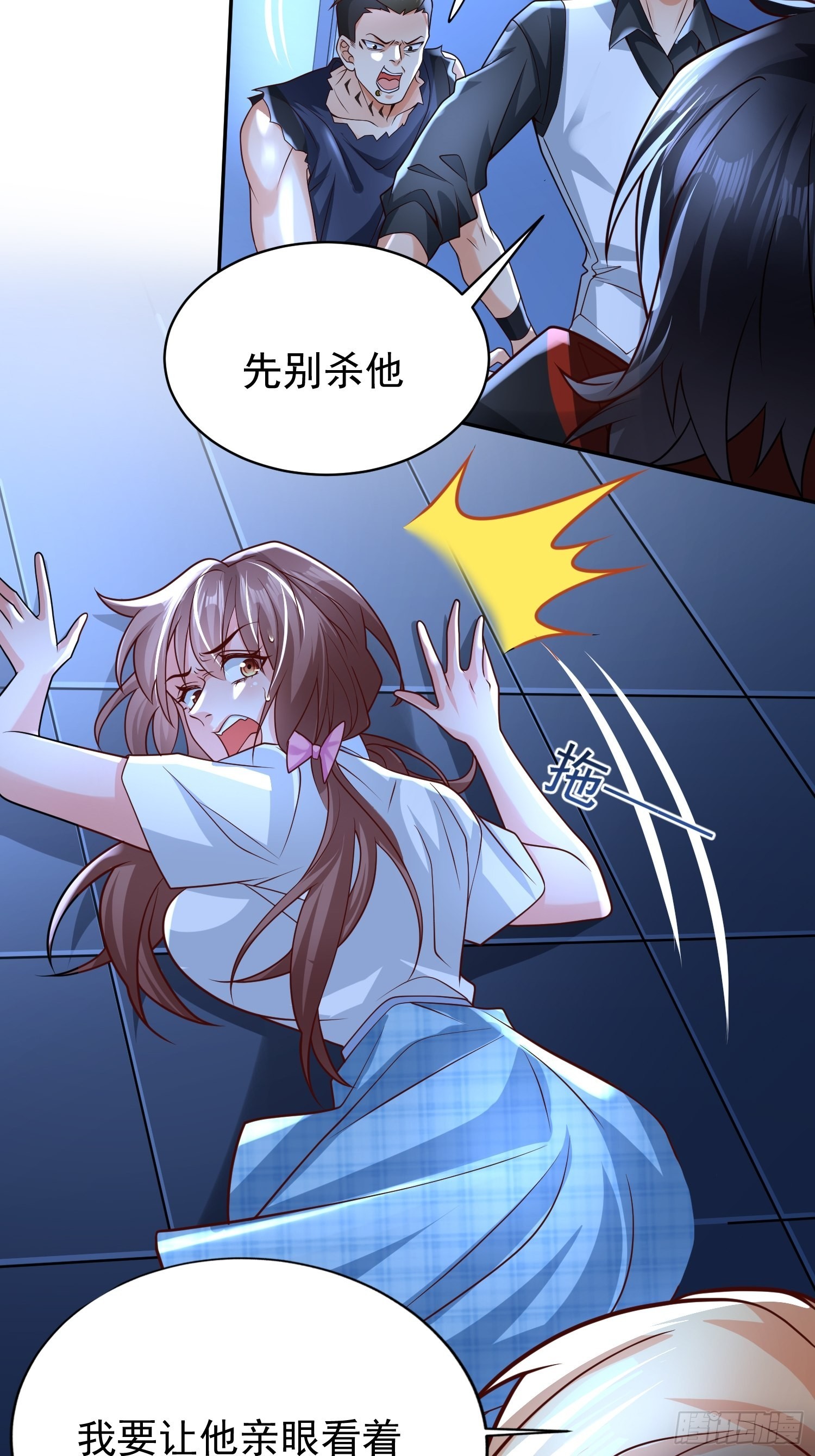 第9话：我咽不下这口气！40