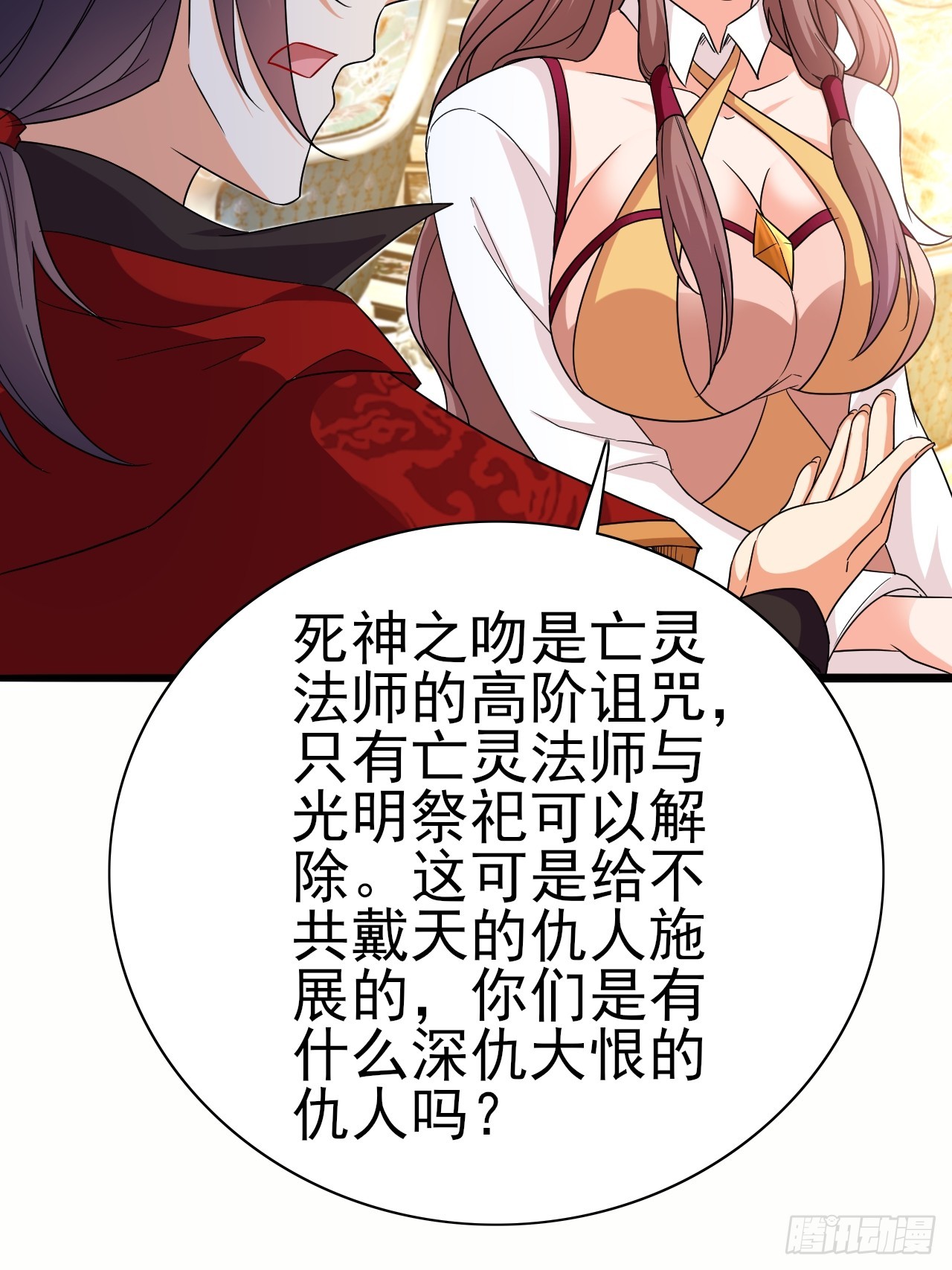 第40话 丈母娘来了27