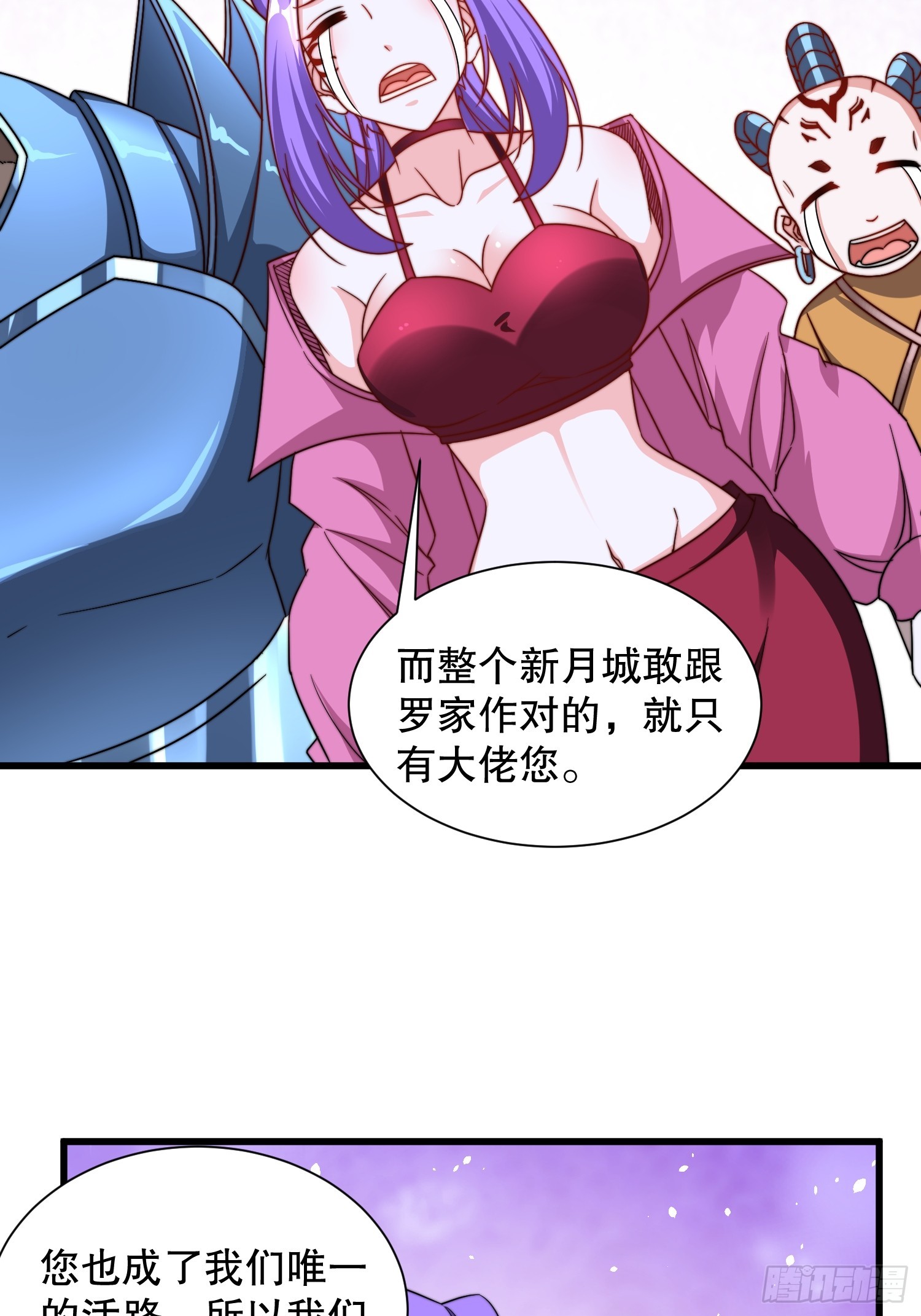 第51话 变大变强15