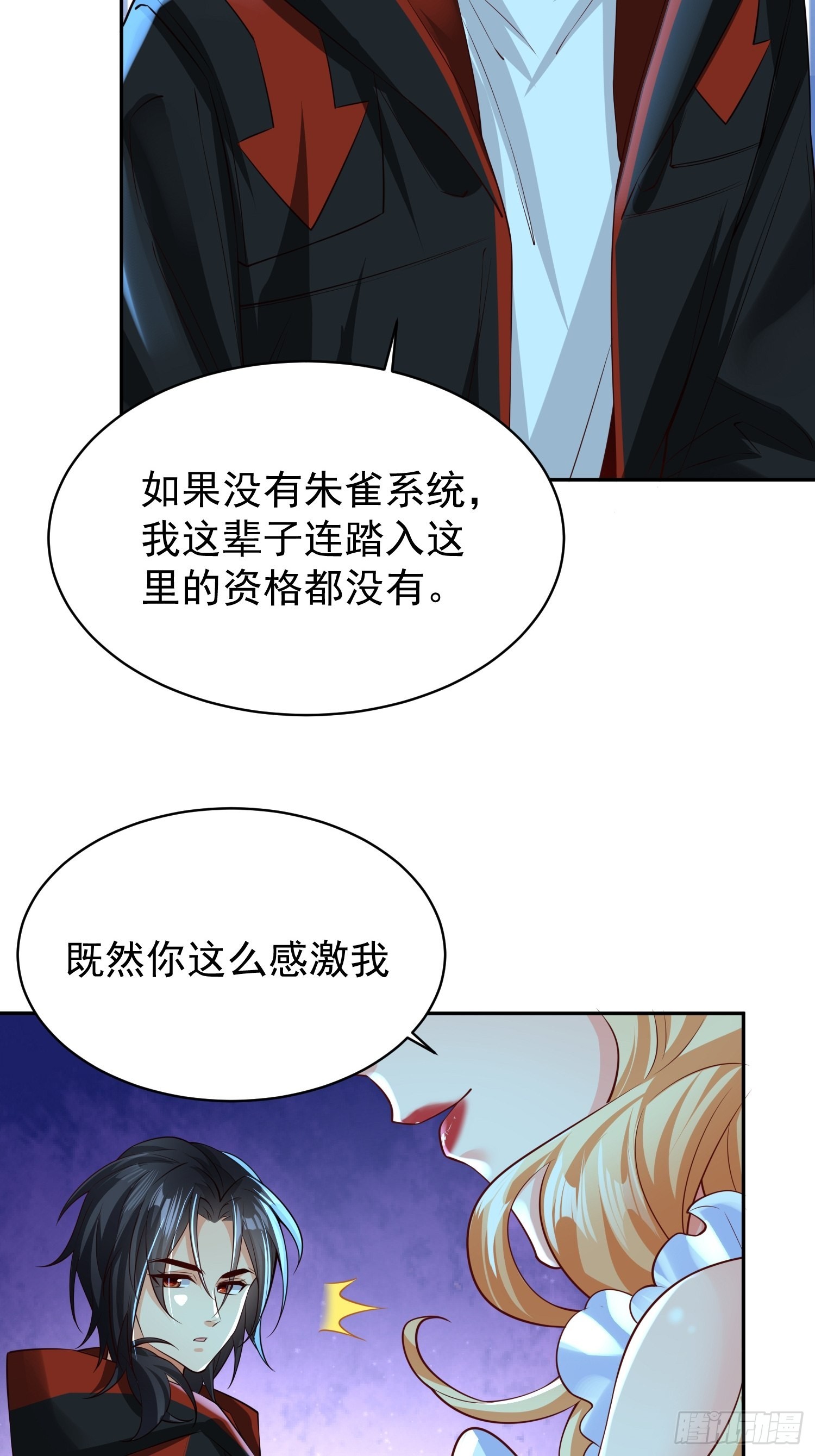 第11话：女人得哄34
