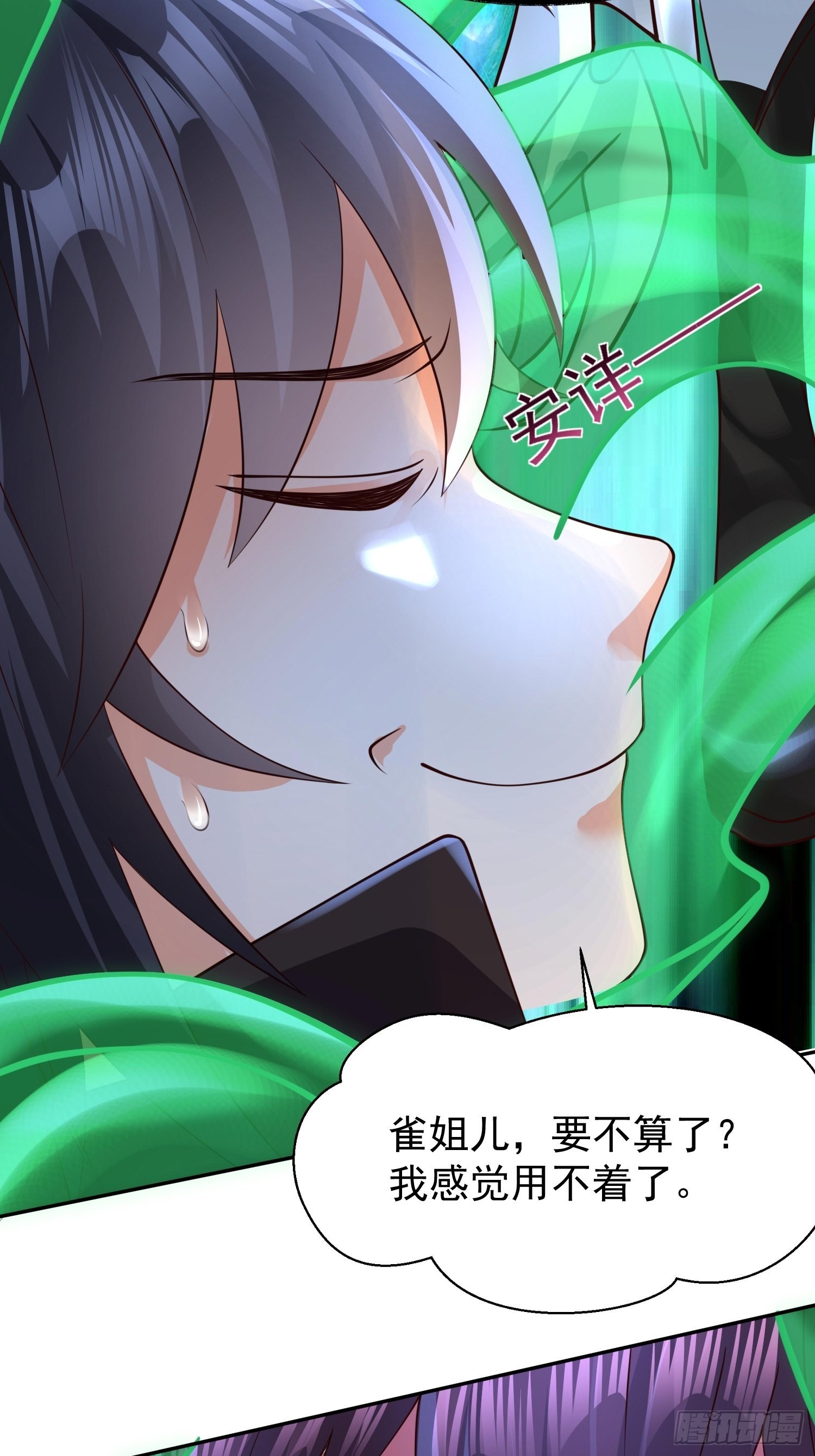 第21话：终于想起姐姐了？19