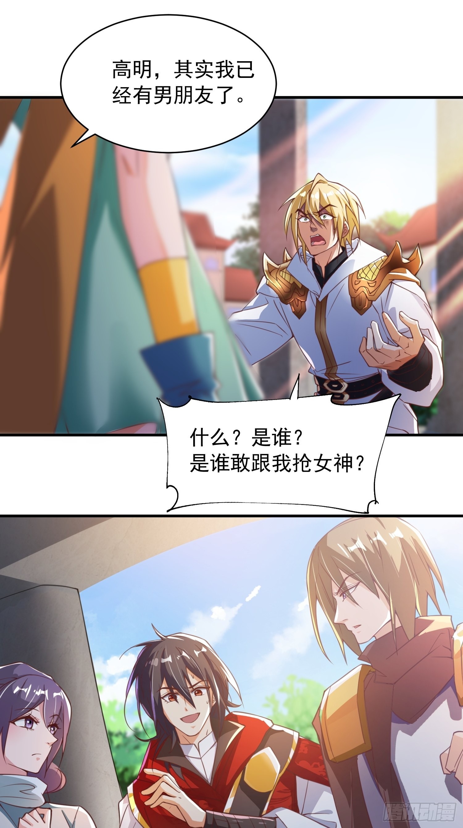 第4话：瓜王竟是我自己34