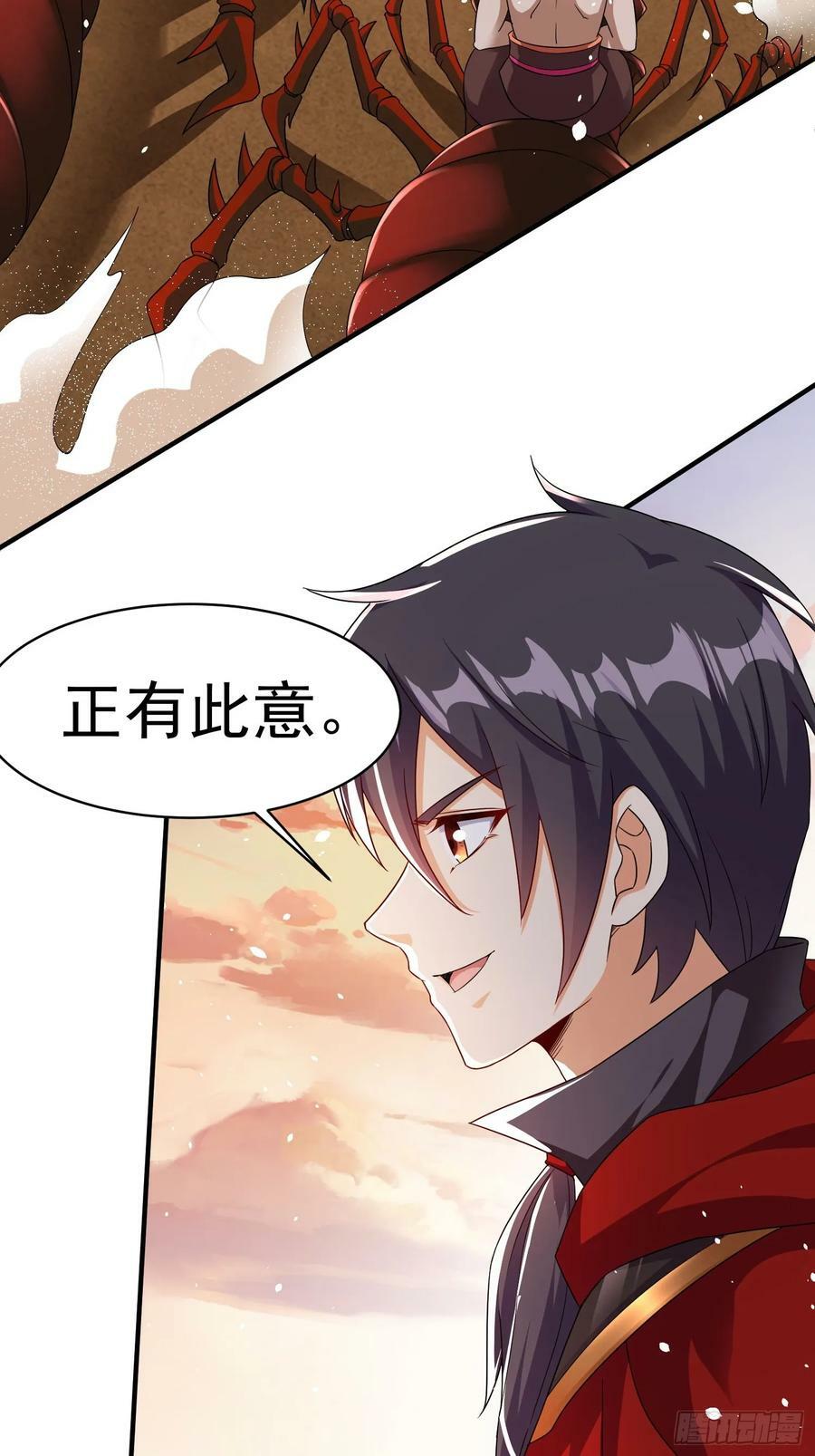 第69话 护短组已上线41