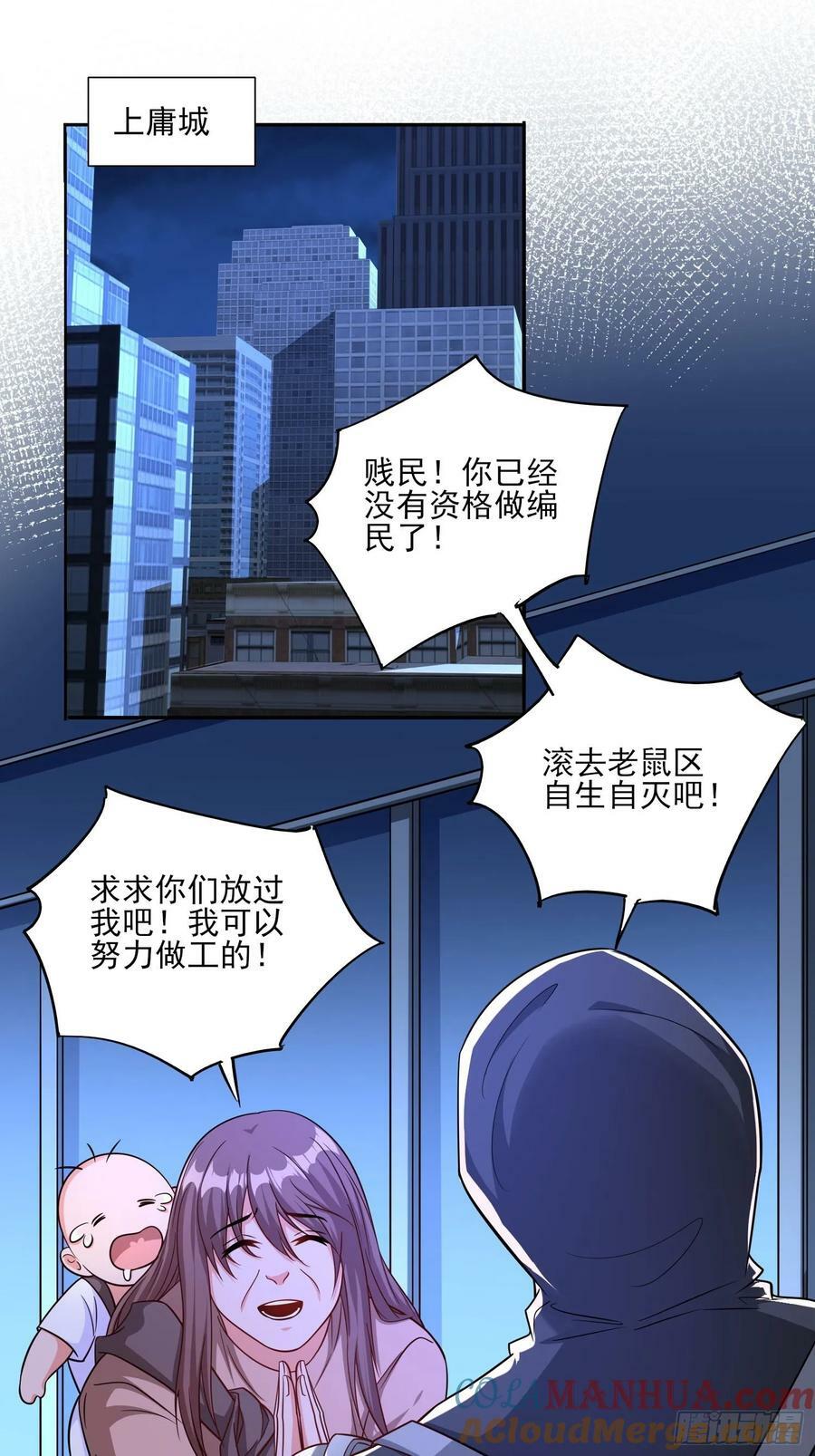 第73话守护家人2